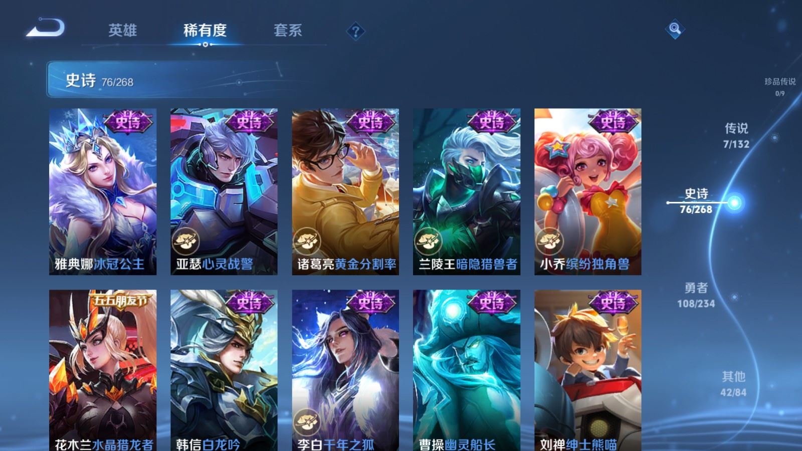 WZCMW492715王者荣耀账号详情图13