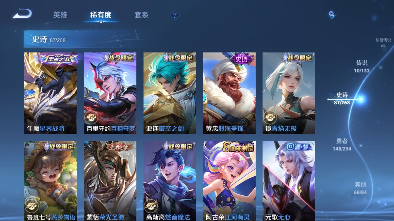 WZCMW492724王者荣耀账号详情图9 WZCMW492724王者荣耀账号详情图9