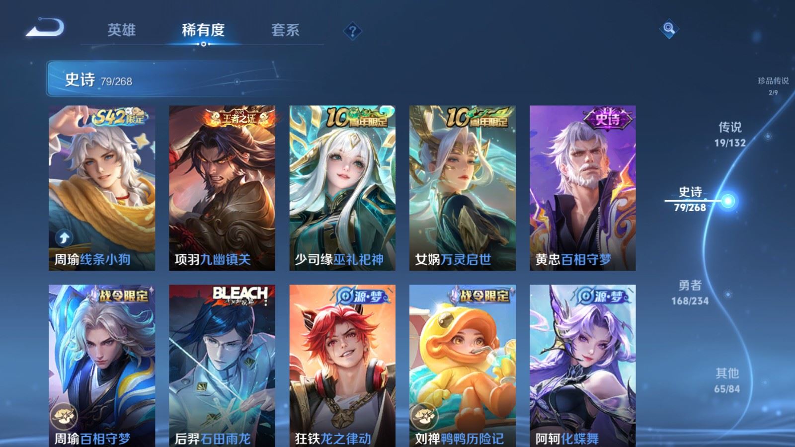 WZCMW492728王者荣耀账号详情图10