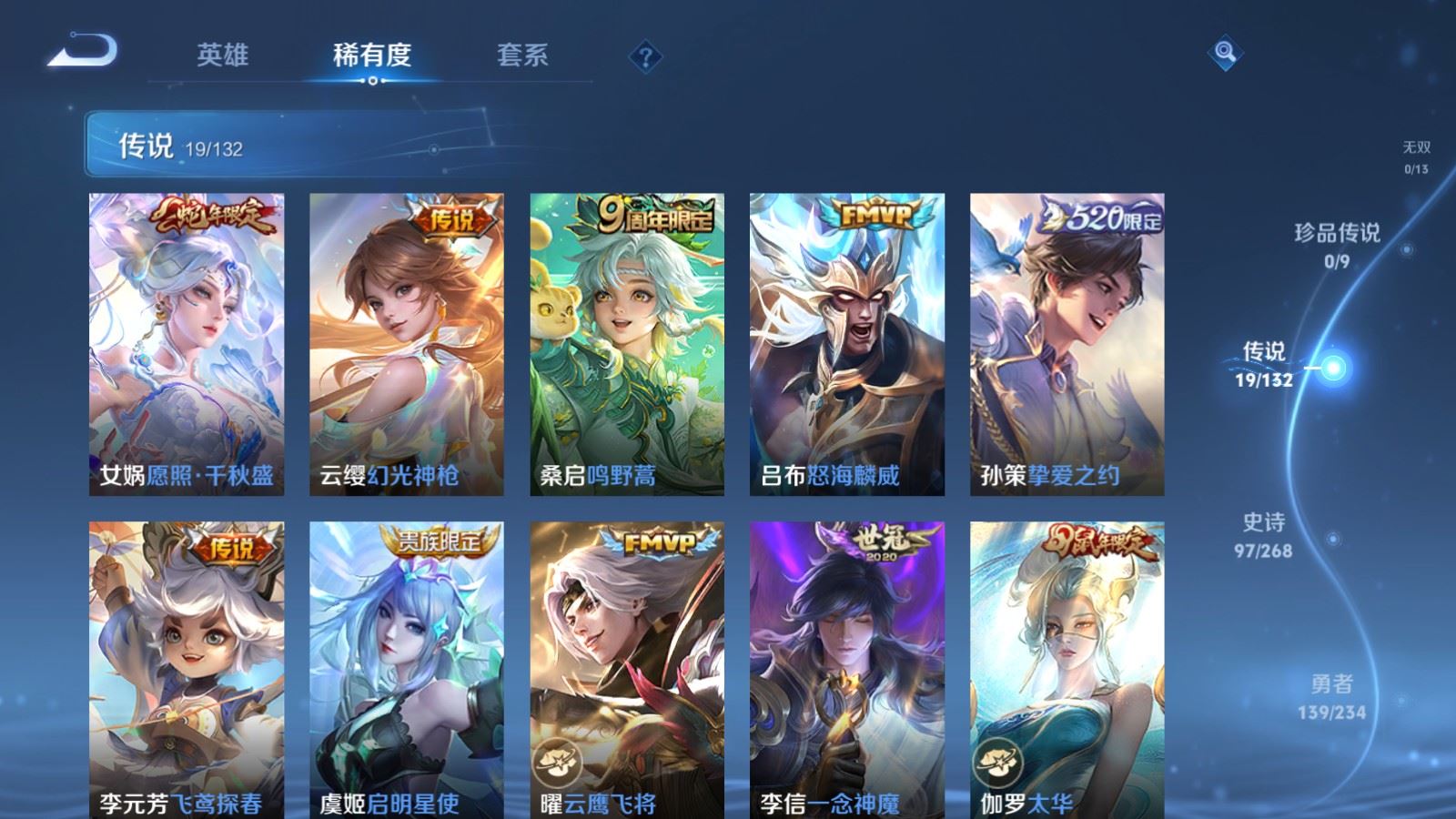 WZCMW491869王者荣耀账号详情图7