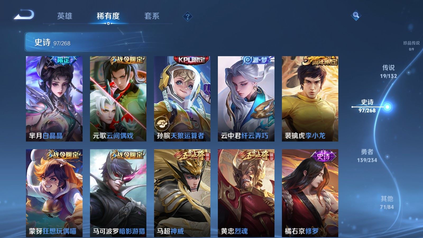 WZCMW491869王者荣耀账号详情图12