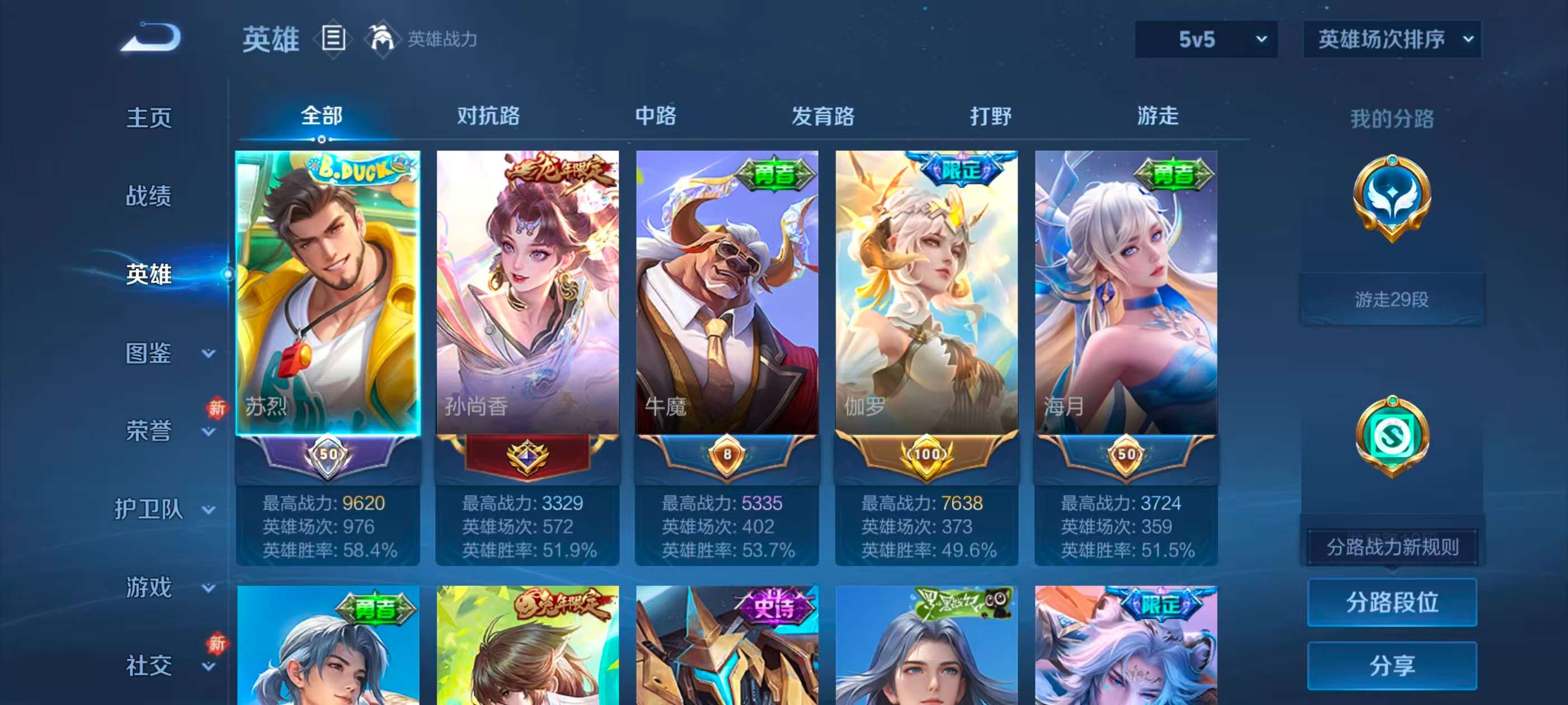 WZCMW486591王者荣耀账号详情图3 WZCMW486591王者荣耀账号详情图3