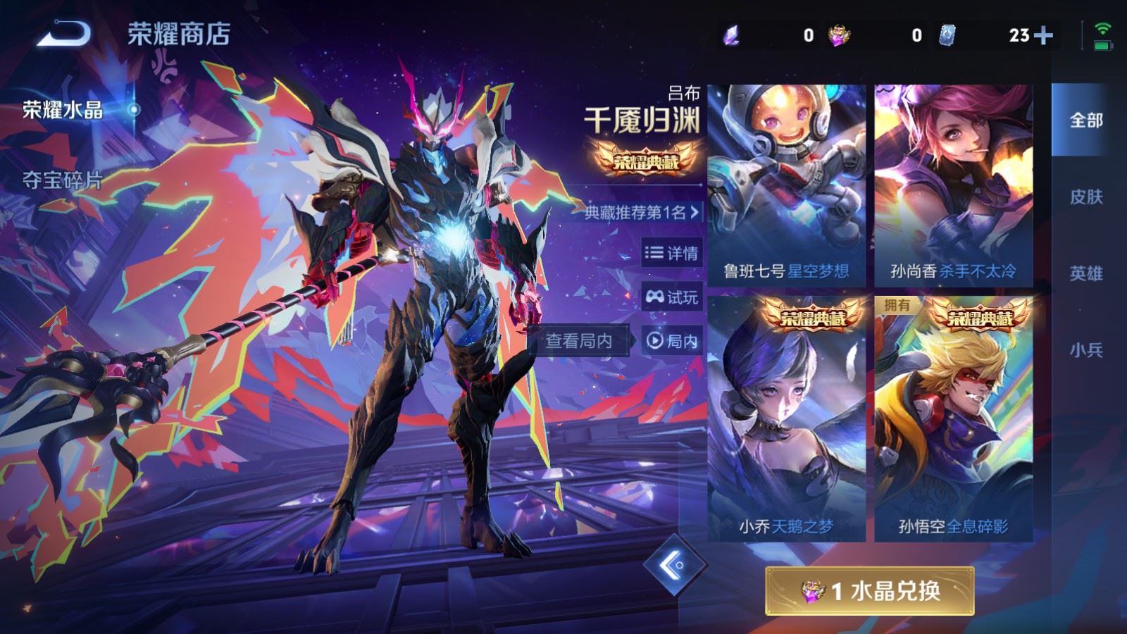 WZCMW491865王者荣耀账号详情图20