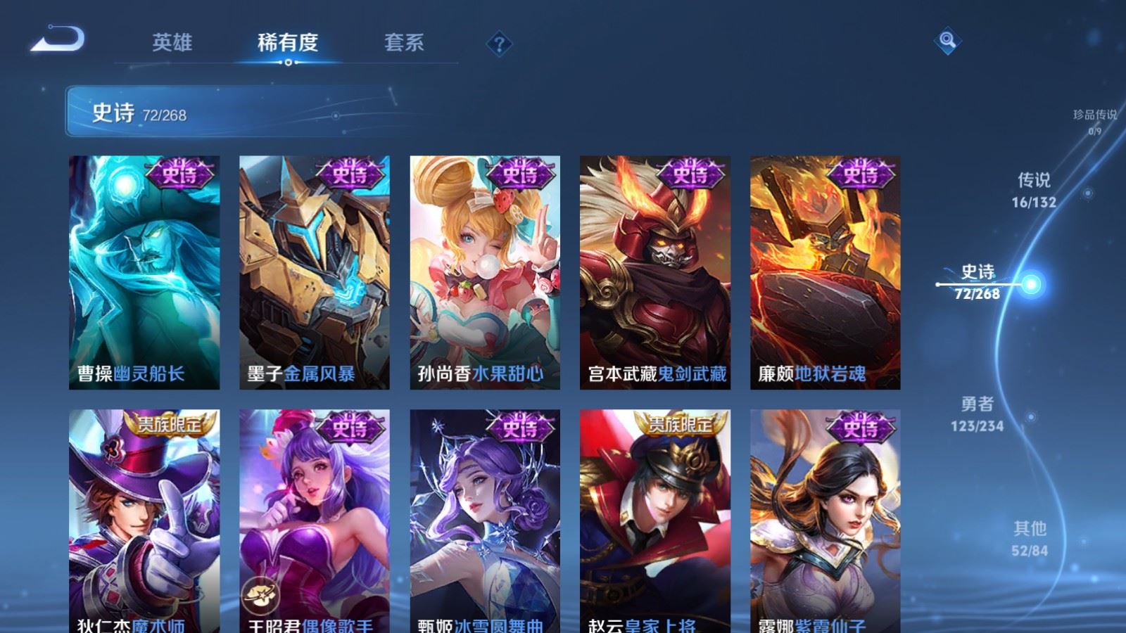 WZCMW492738王者荣耀账号详情图15 WZCMW492738王者荣耀账号详情图15