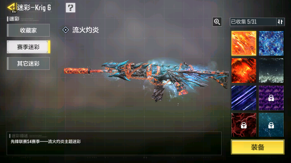 SMCMW40751使命召唤手游账号详情图28