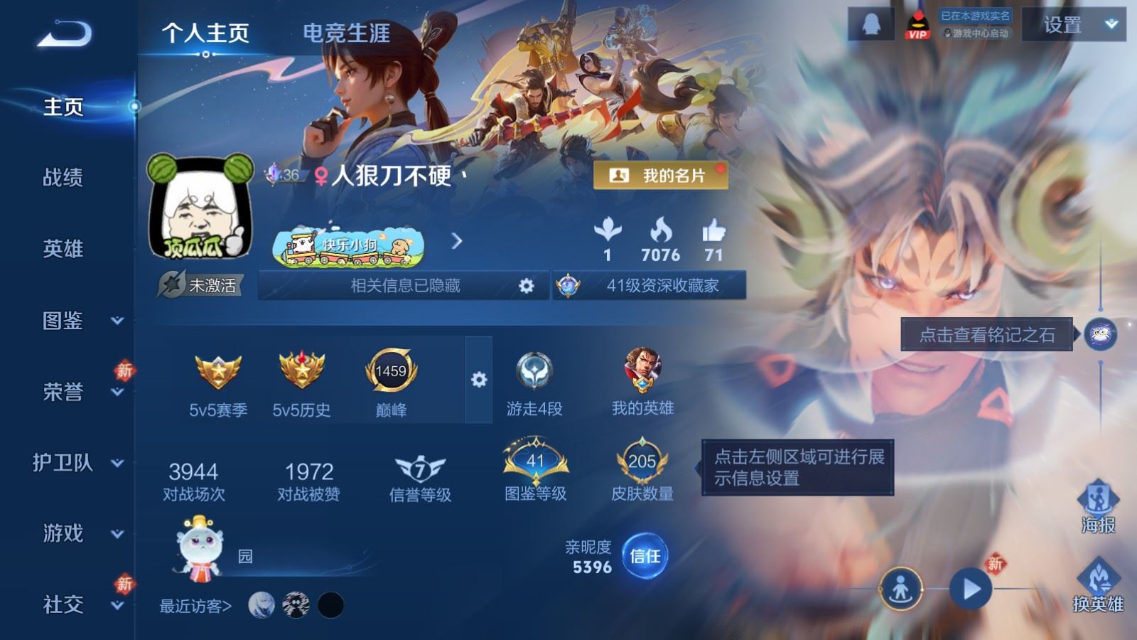 WZCMW491870王者荣耀账号详情图2