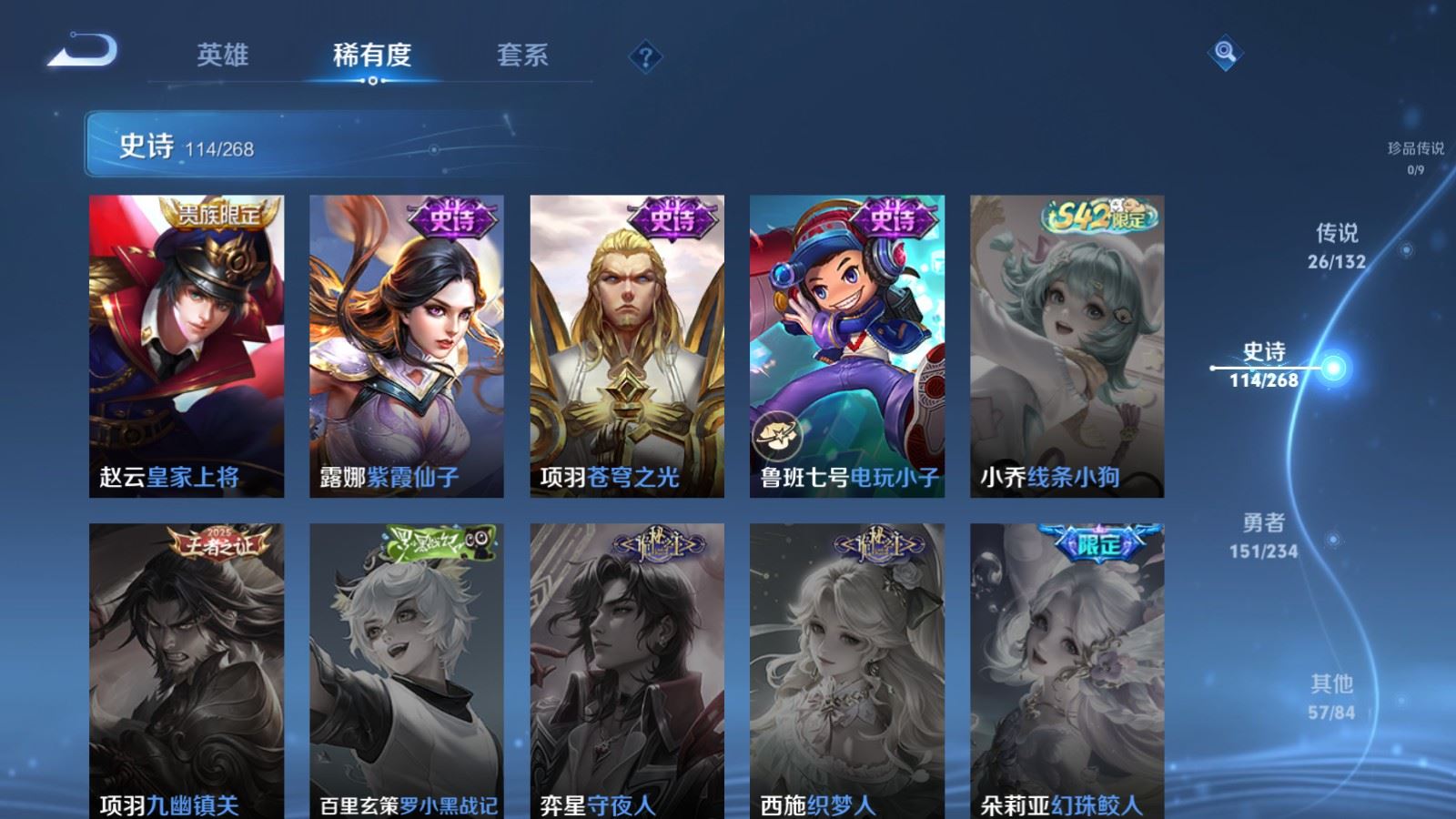 WZCMW492742王者荣耀账号详情图21