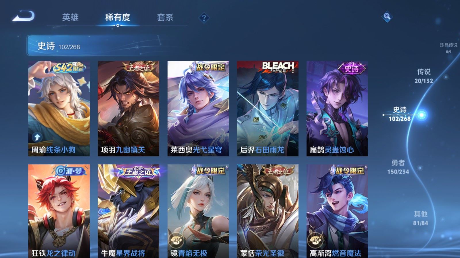 WZCMW492736王者荣耀账号详情图9 WZCMW492736王者荣耀账号详情图9