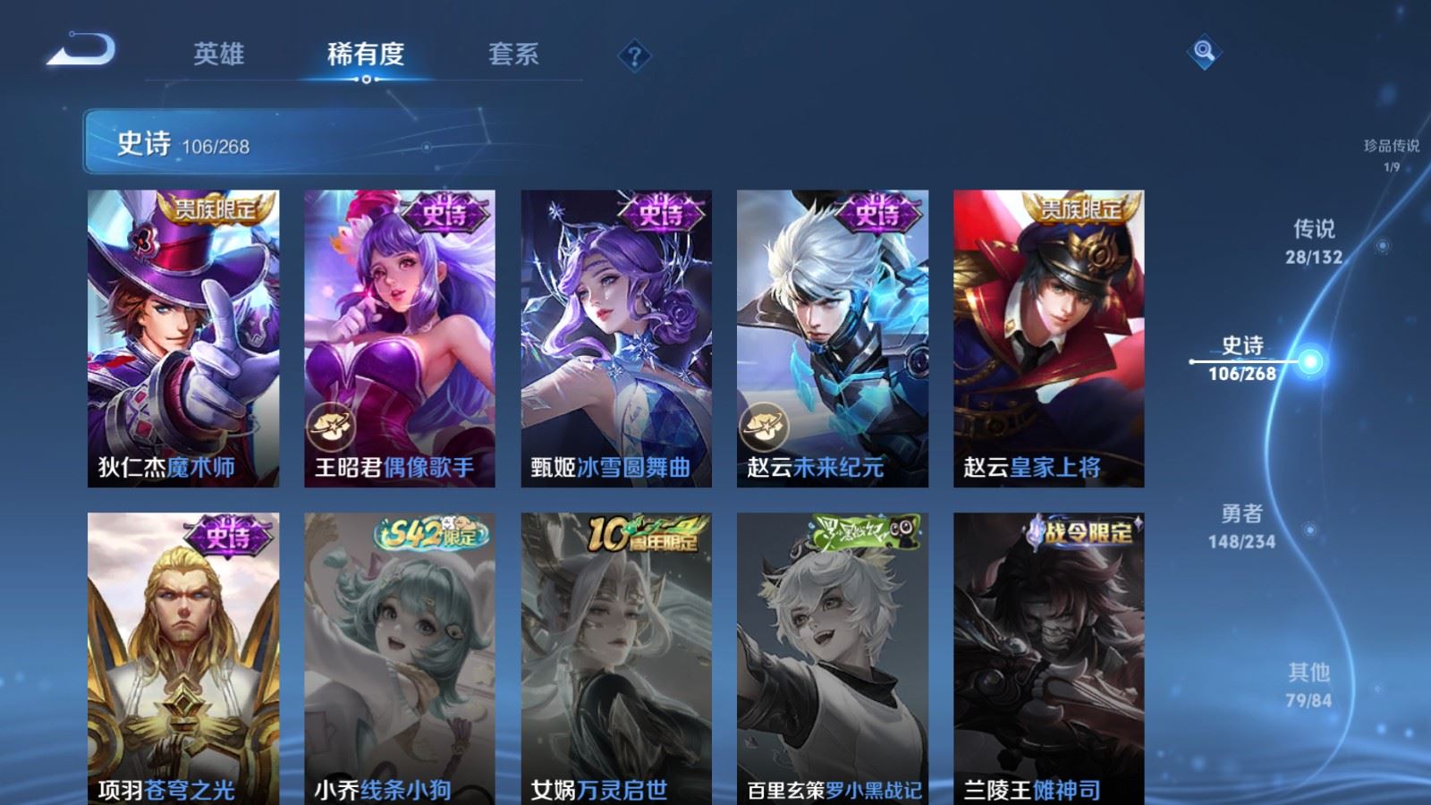 WZCMW491896王者荣耀账号详情图22