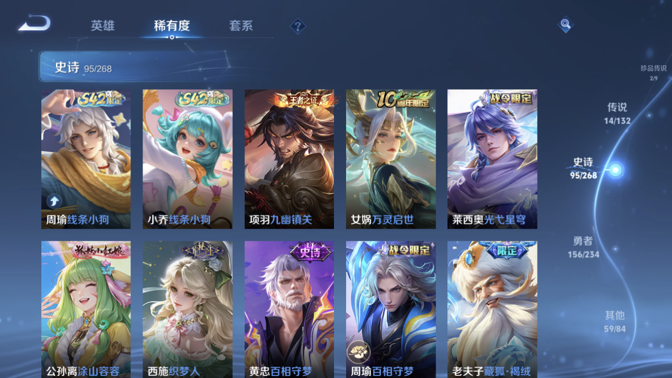 WZZM491291王者荣耀账号详情图11 WZZM491291王者荣耀账号详情图11