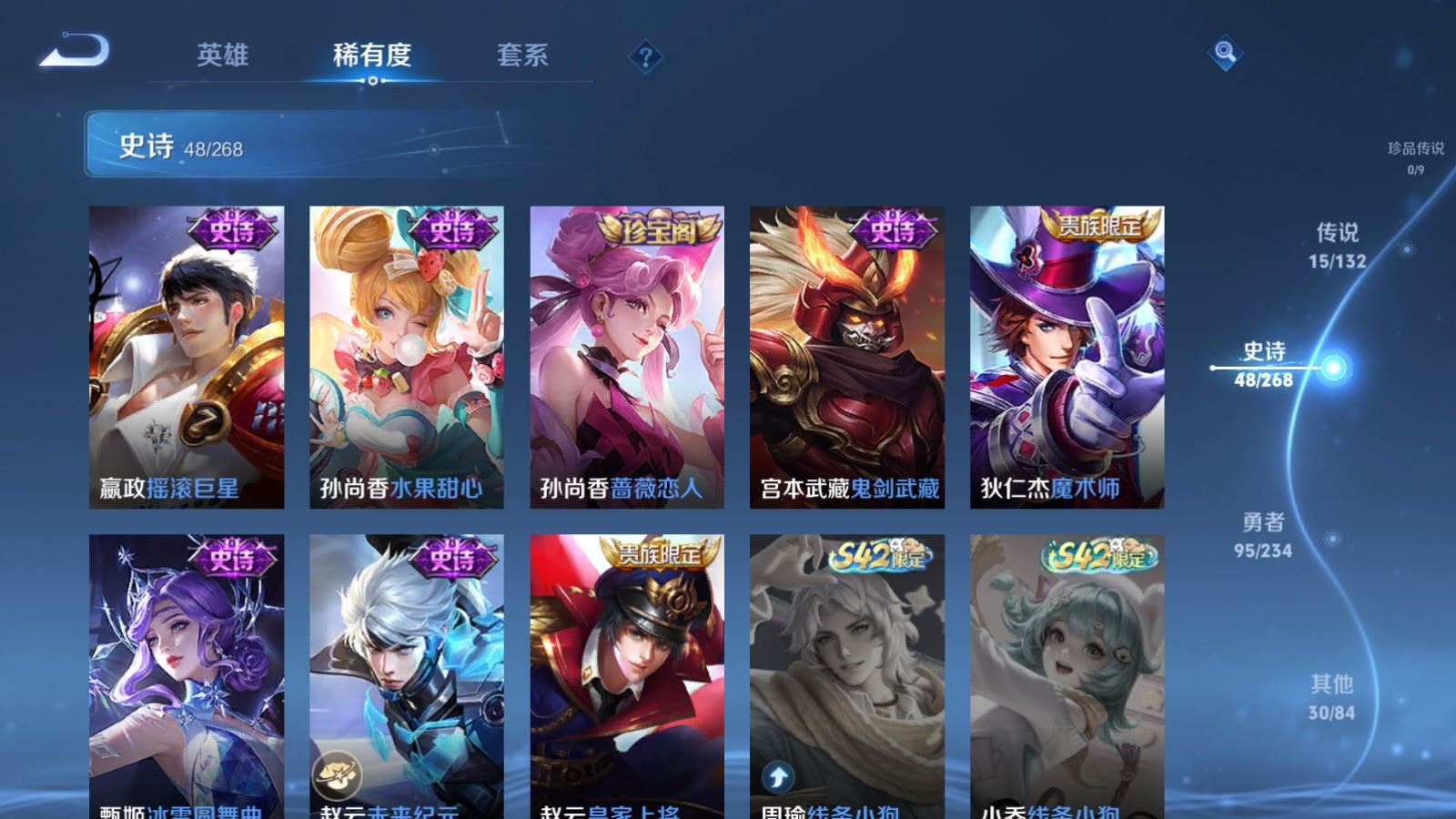 WZCMW491855王者荣耀账号详情图14 WZCMW491855王者荣耀账号详情图14