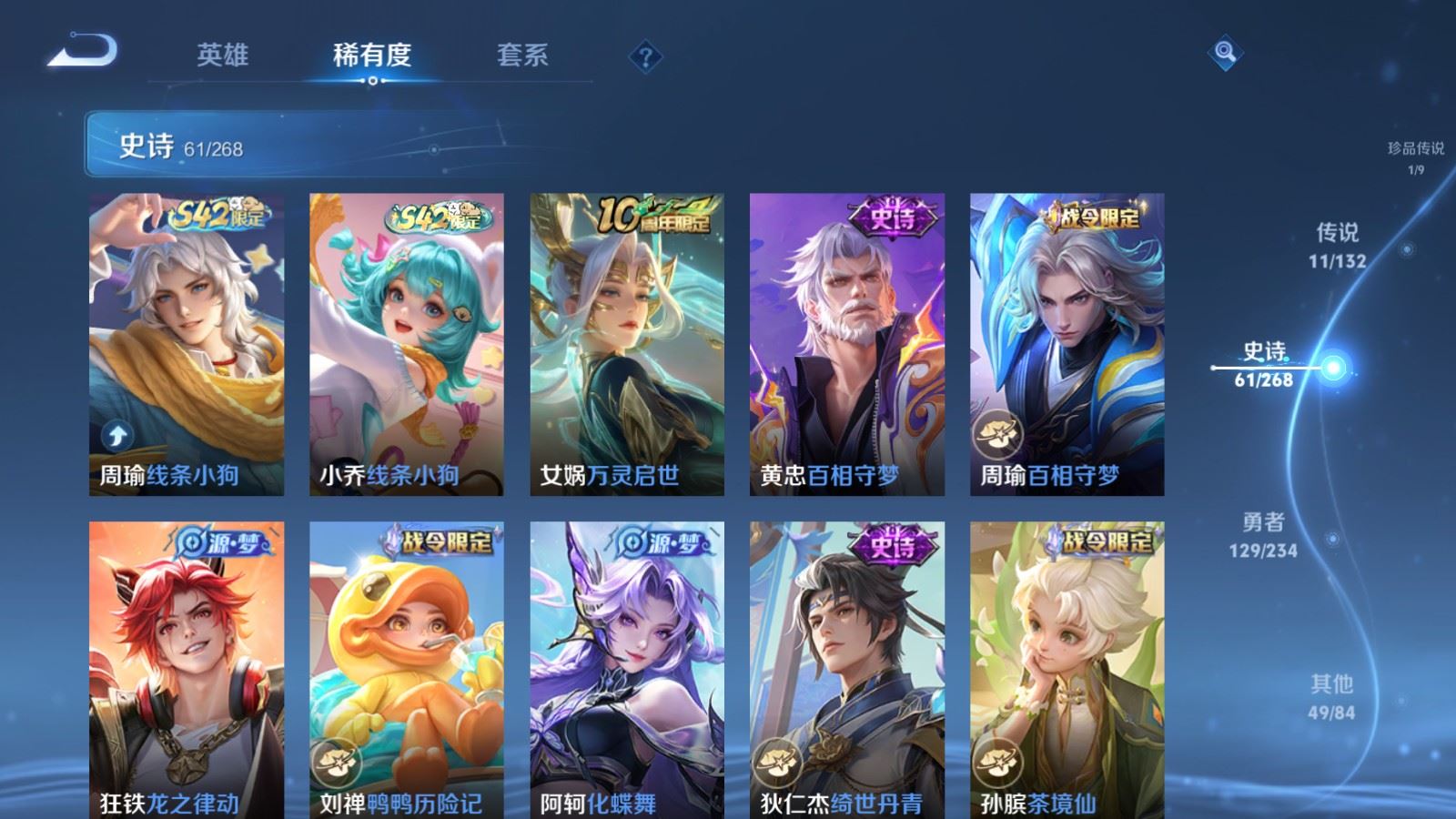 WZCMW492718王者荣耀账号详情图10 WZCMW492718王者荣耀账号详情图10