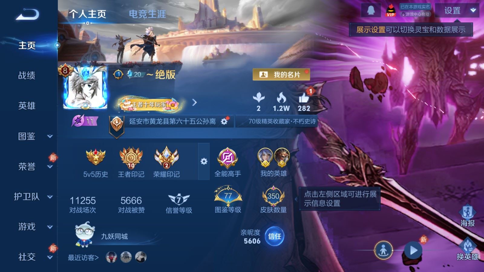 WZCMW491890王者荣耀账号详情图2