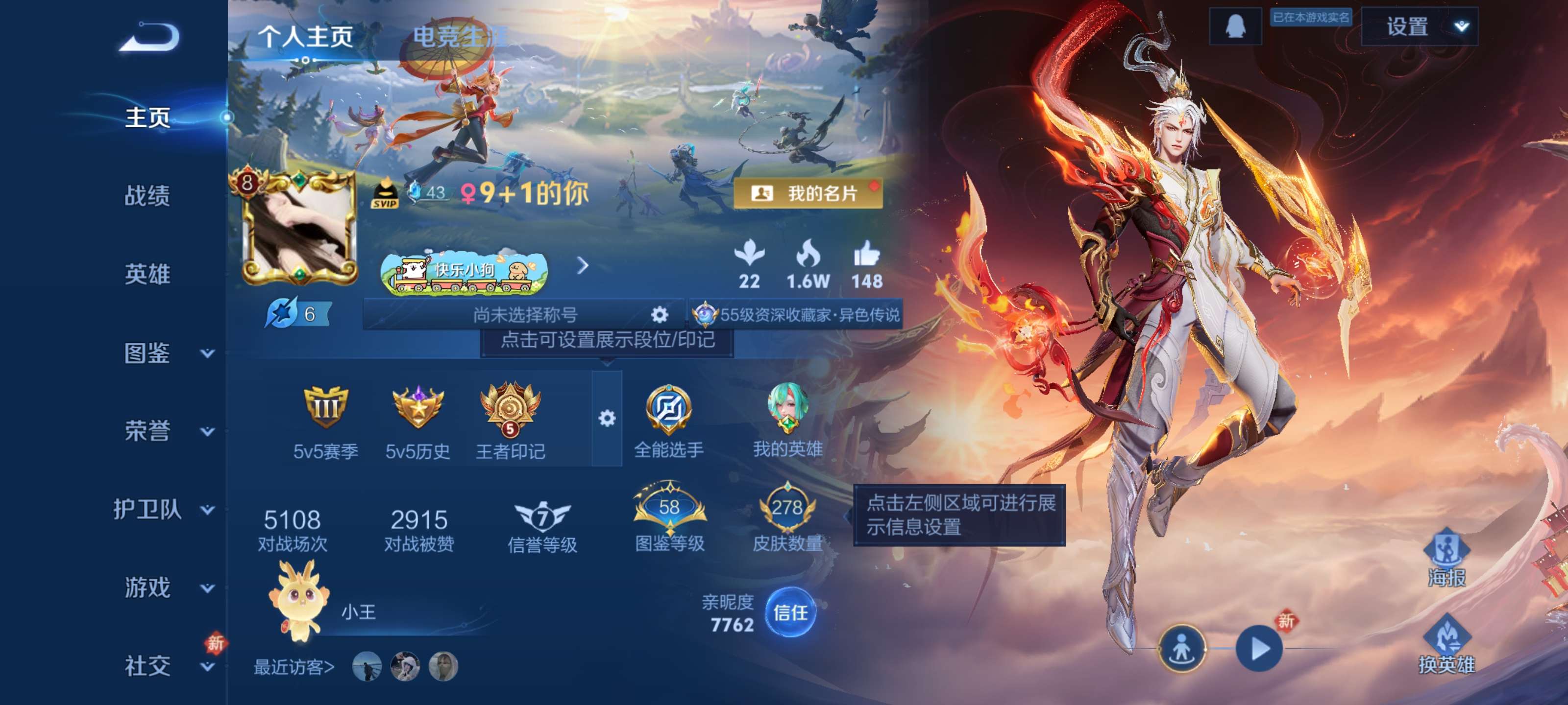 WZZM4102462王者荣耀账号详情图2