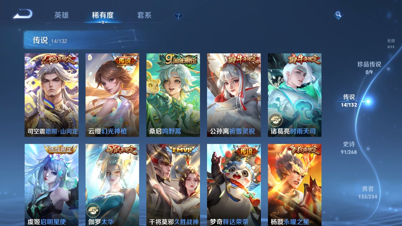 WZCMW492733王者荣耀账号详情图7 WZCMW492733王者荣耀账号详情图7