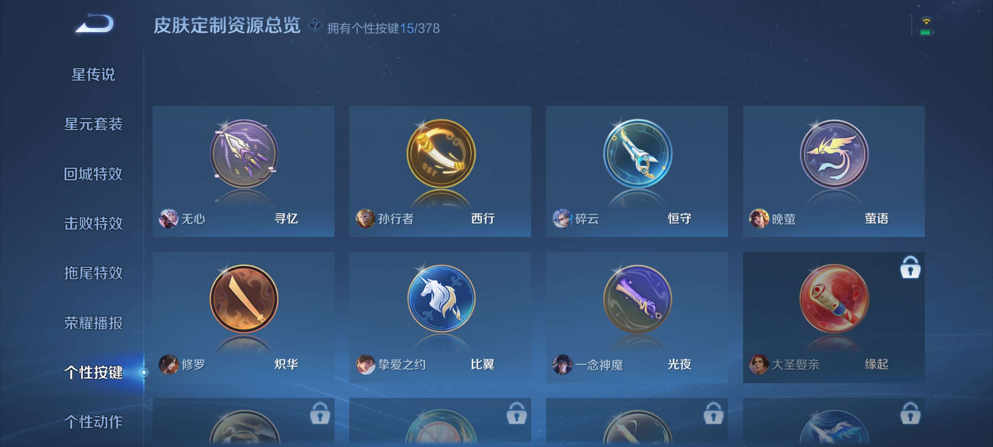 WZZM4102462王者荣耀账号详情图17