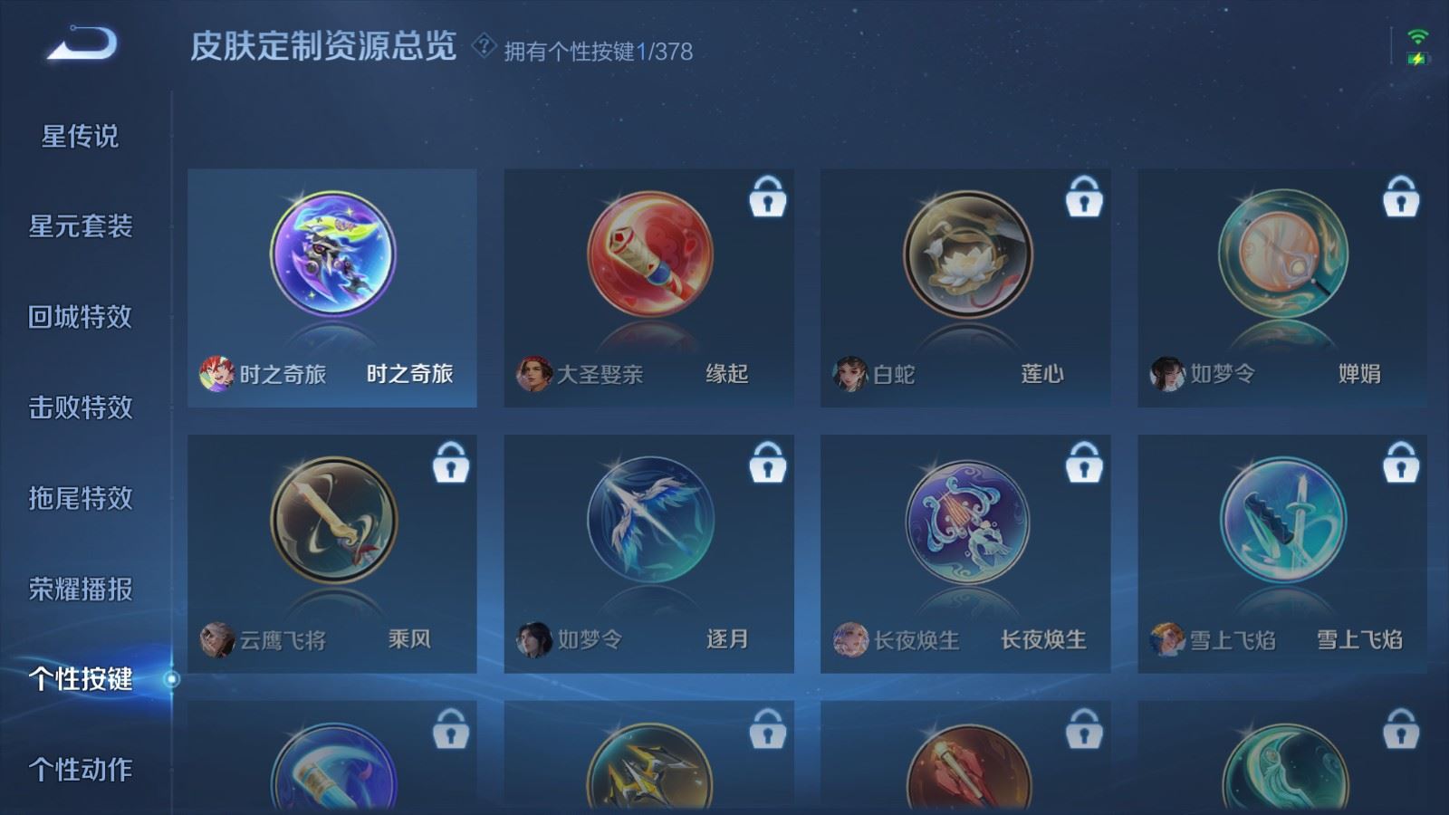 WZCMW491858王者荣耀账号详情图10 WZCMW491858王者荣耀账号详情图10