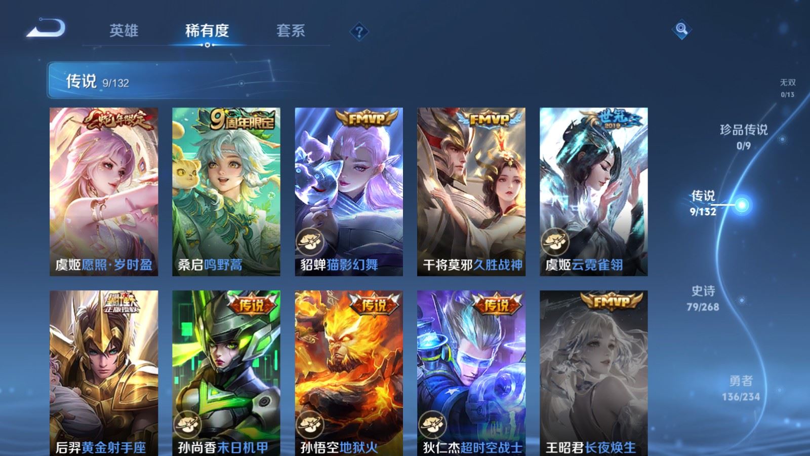 WZCMW491865王者荣耀账号详情图7