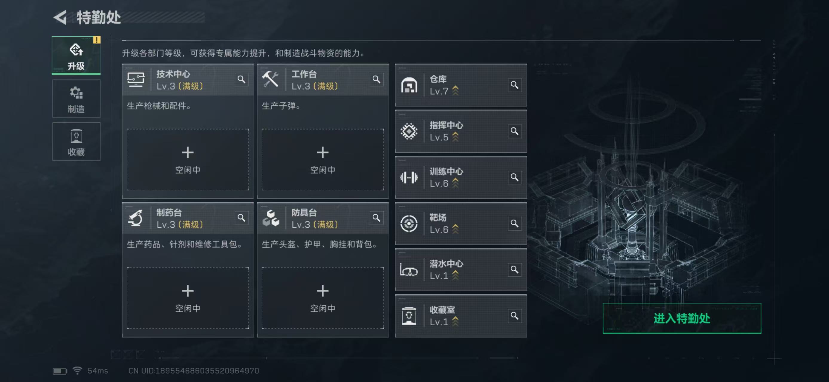 SJZCMW423771三角洲行动账号详情图2 SJZCMW423771三角洲行动账号详情图2