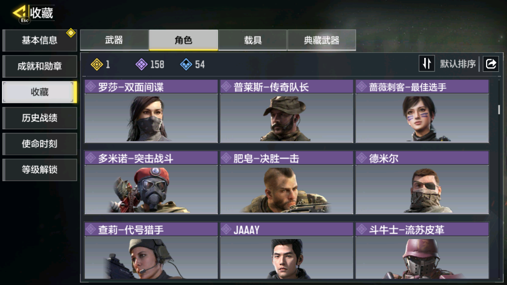 SMCMW40751使命召唤手游账号详情图12