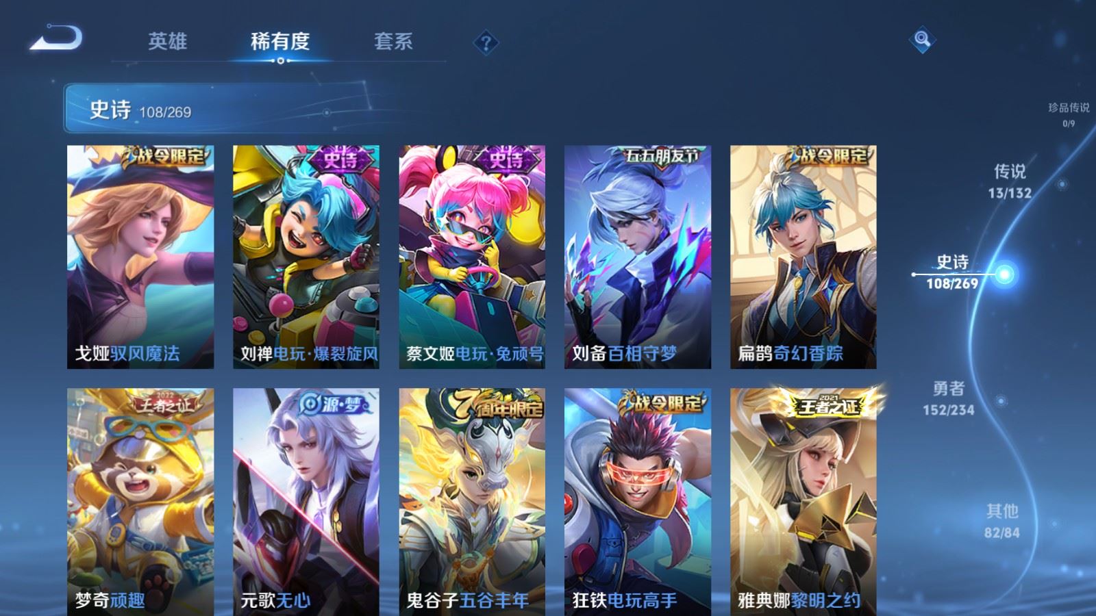 WZCMW492745王者荣耀账号详情图11