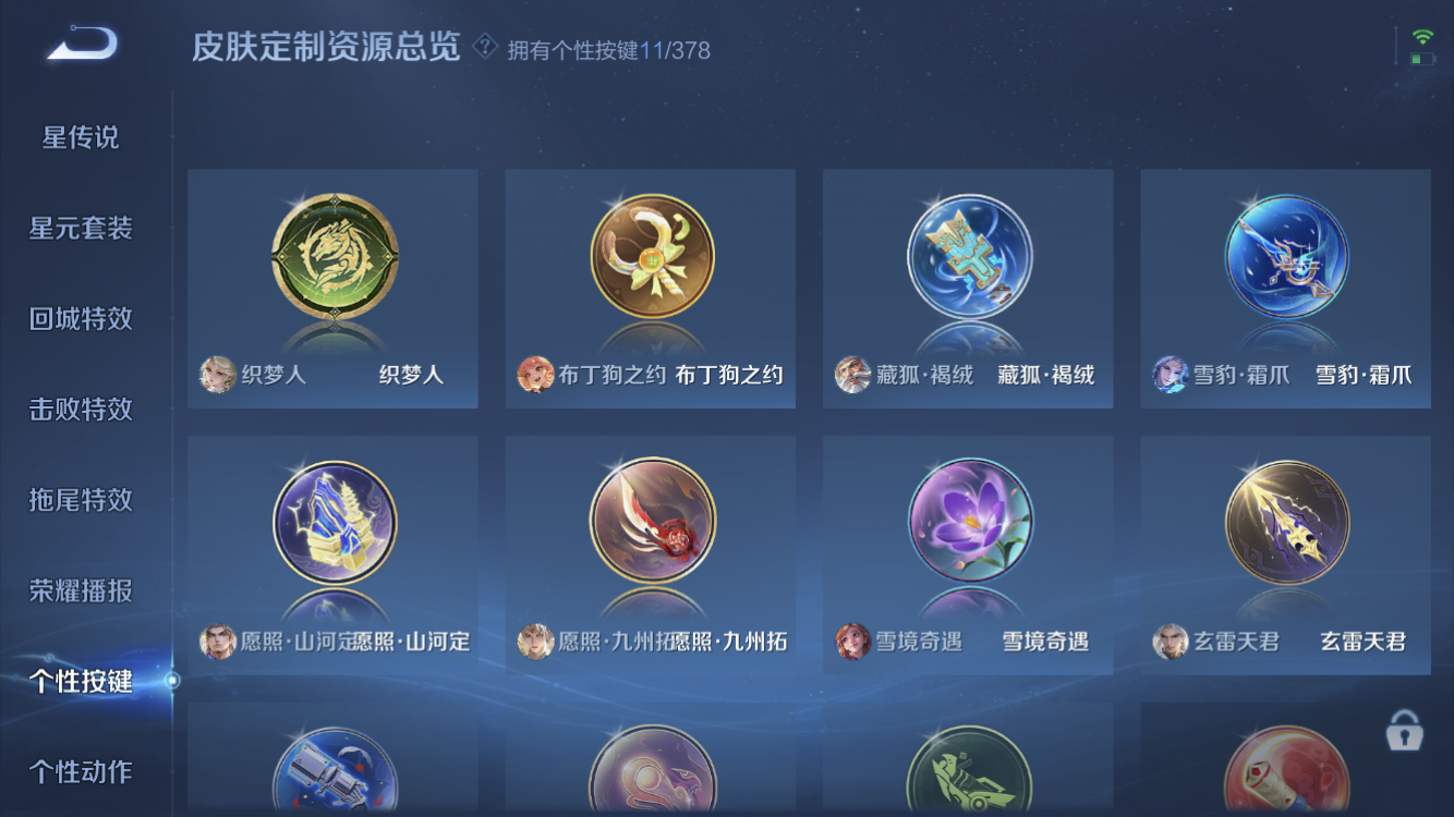 WZZM491291王者荣耀账号详情图22 WZZM491291王者荣耀账号详情图22