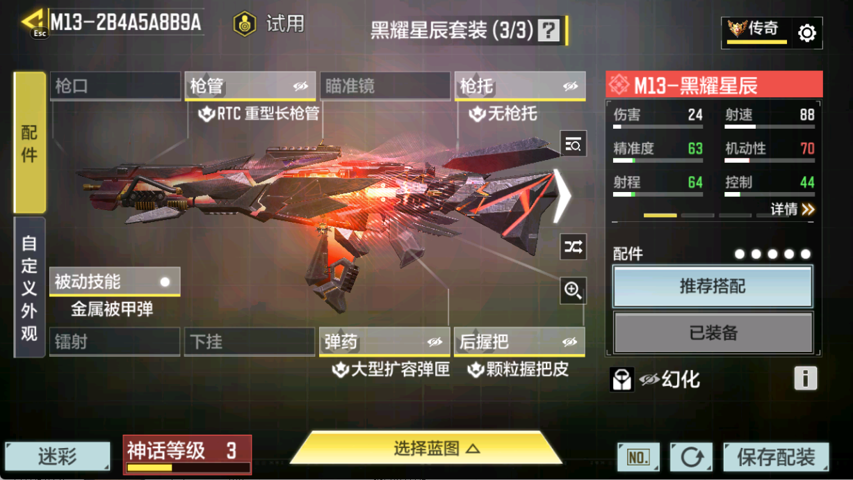 SMFFWY40511使命召唤手游账号详情图11