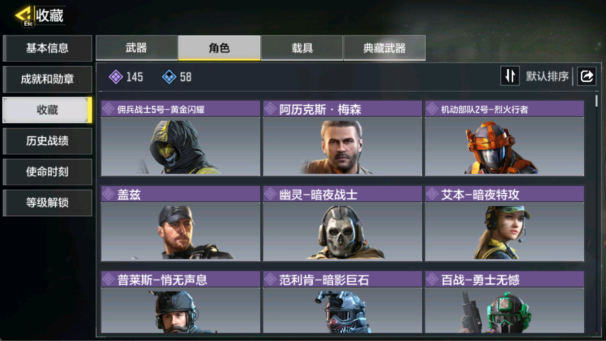 SMFFWY40511使命召唤手游账号详情图6