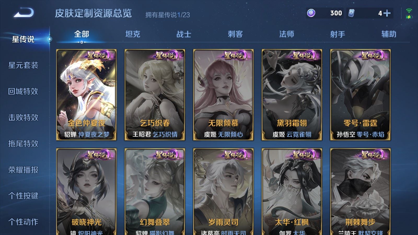 WZCMW491846王者荣耀账号详情图18 WZCMW491846王者荣耀账号详情图18