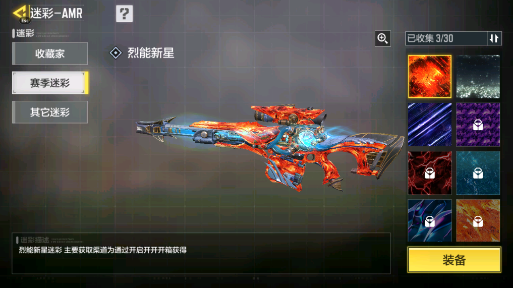 SMCMW40751使命召唤手游账号详情图43