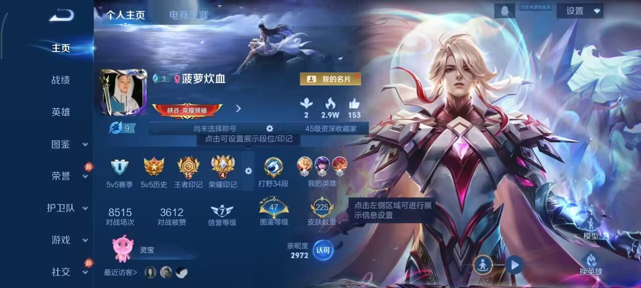 WZCMW486499王者荣耀账号详情图2 WZCMW486499王者荣耀账号详情图2