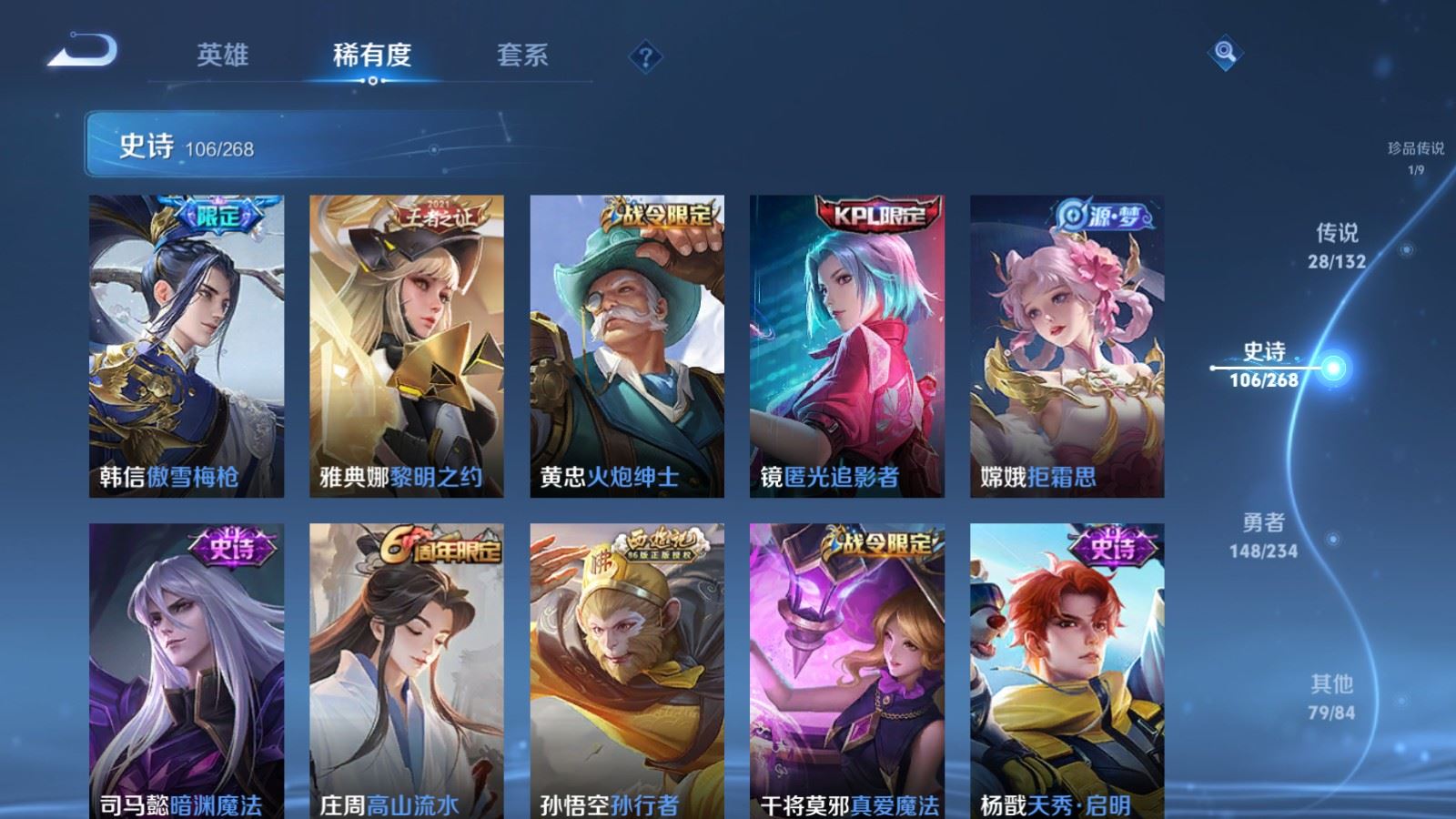 WZCMW491896王者荣耀账号详情图15