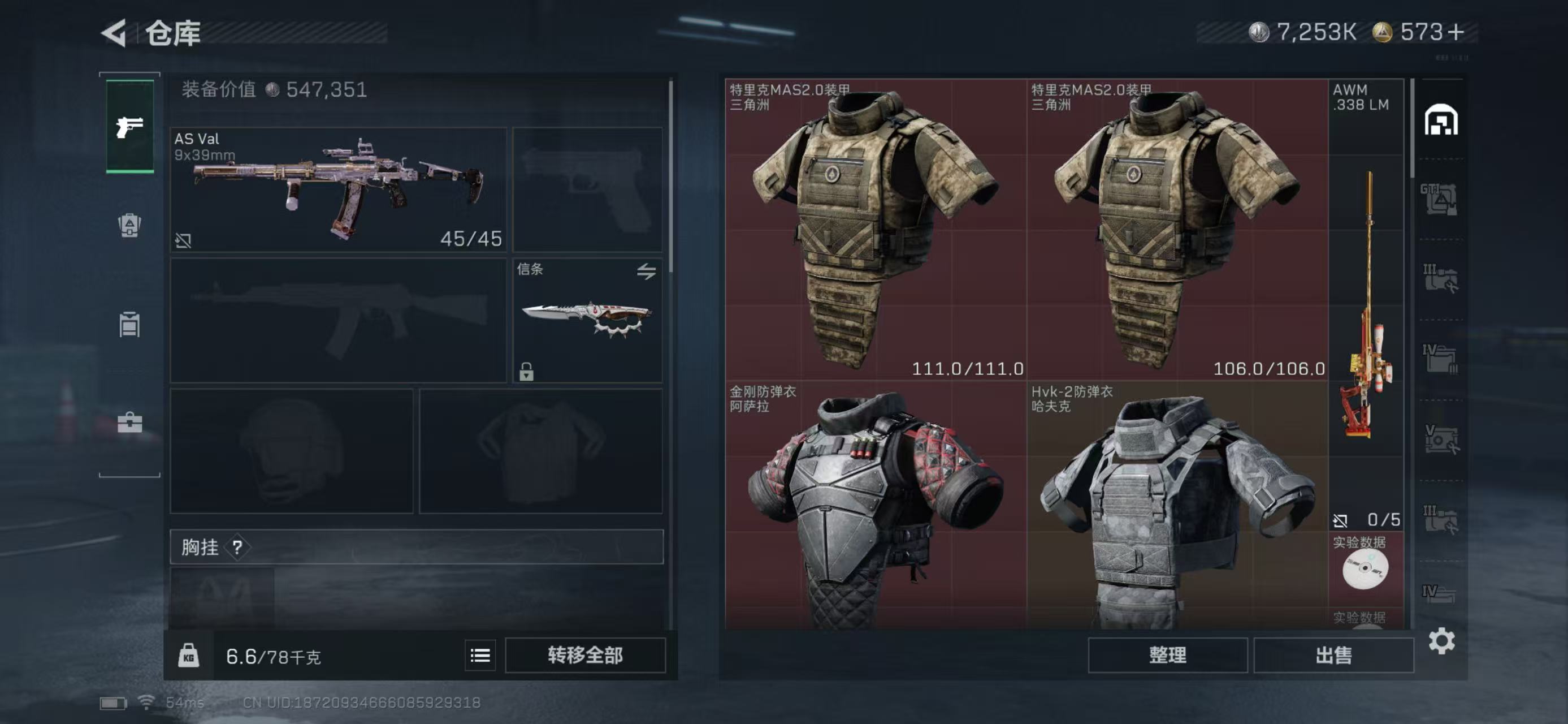 SJZCMW423529三角洲行动账号详情图5