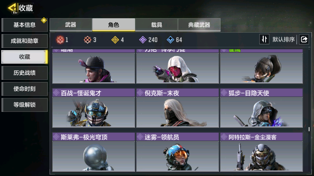 SMCMW40750使命召唤手游账号详情图24