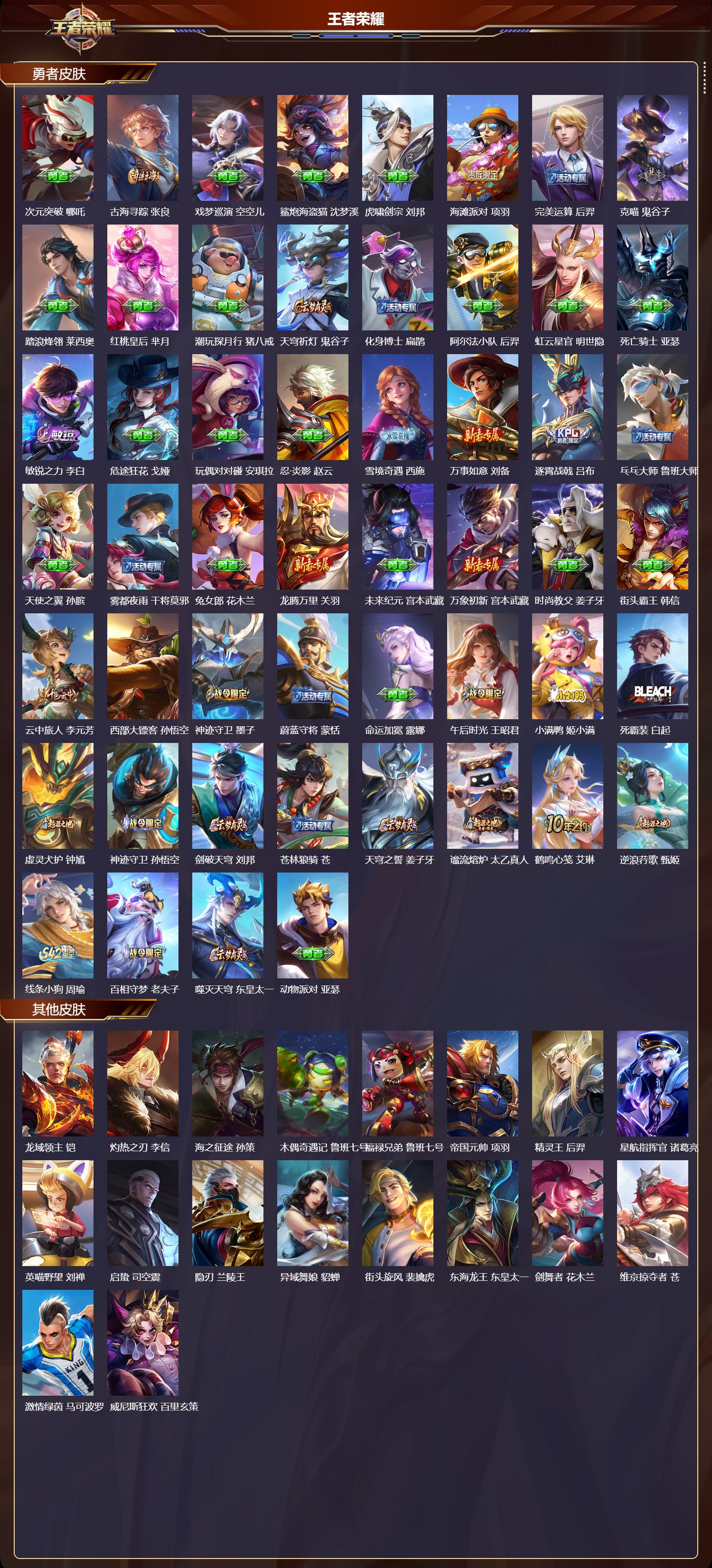 WZCMW488186王者荣耀账号详情图3 WZCMW488186王者荣耀账号详情图3