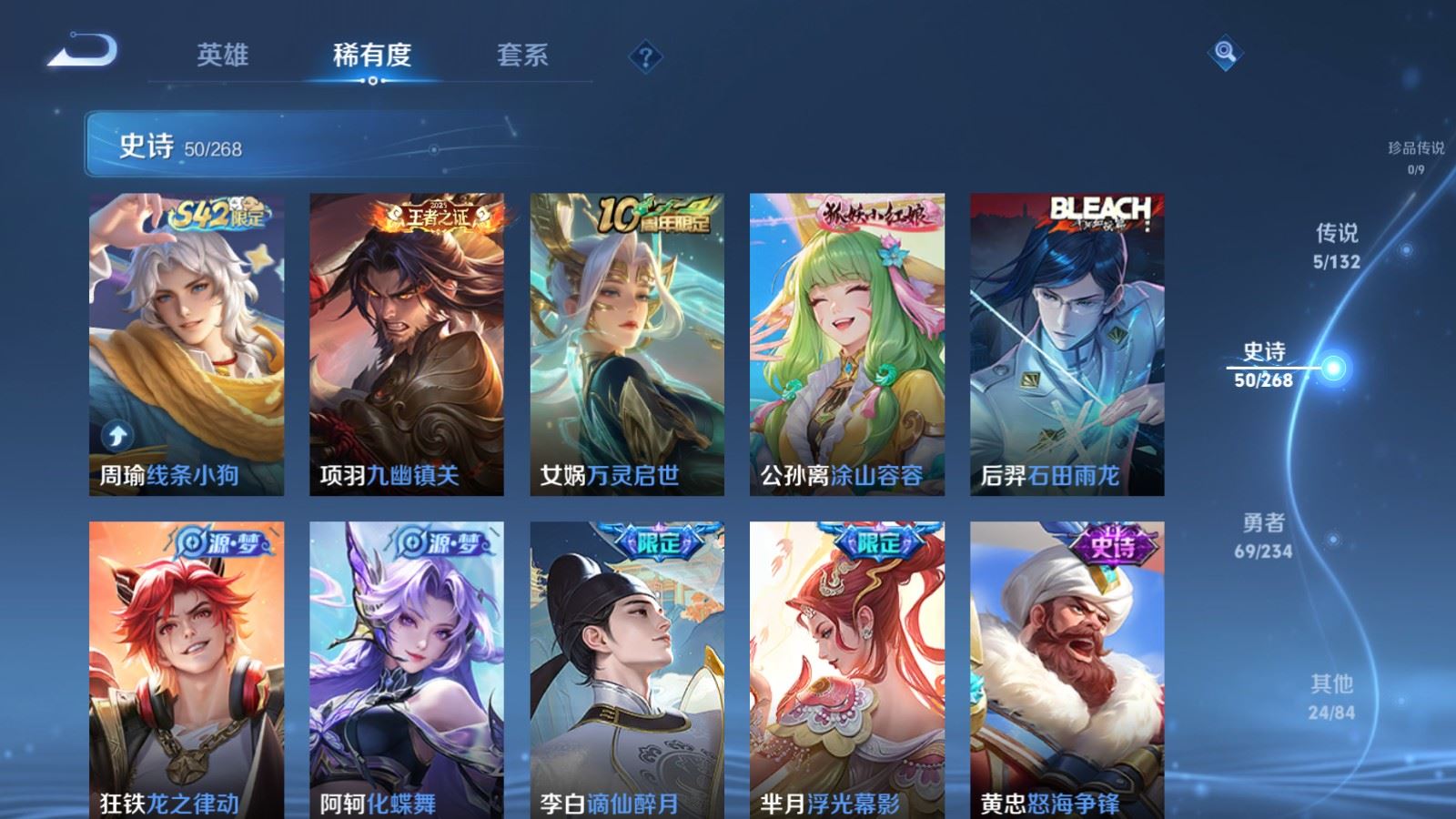 WZCMW491843王者荣耀账号详情图8 WZCMW491843王者荣耀账号详情图8