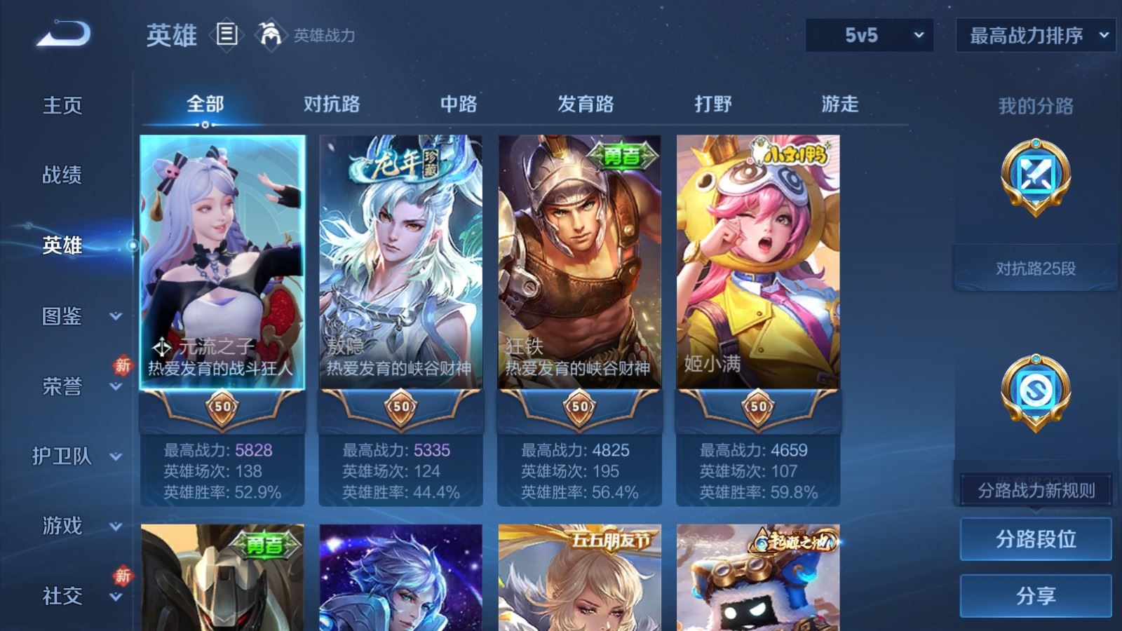 WZCMW491850王者荣耀账号详情图3 WZCMW491850王者荣耀账号详情图3