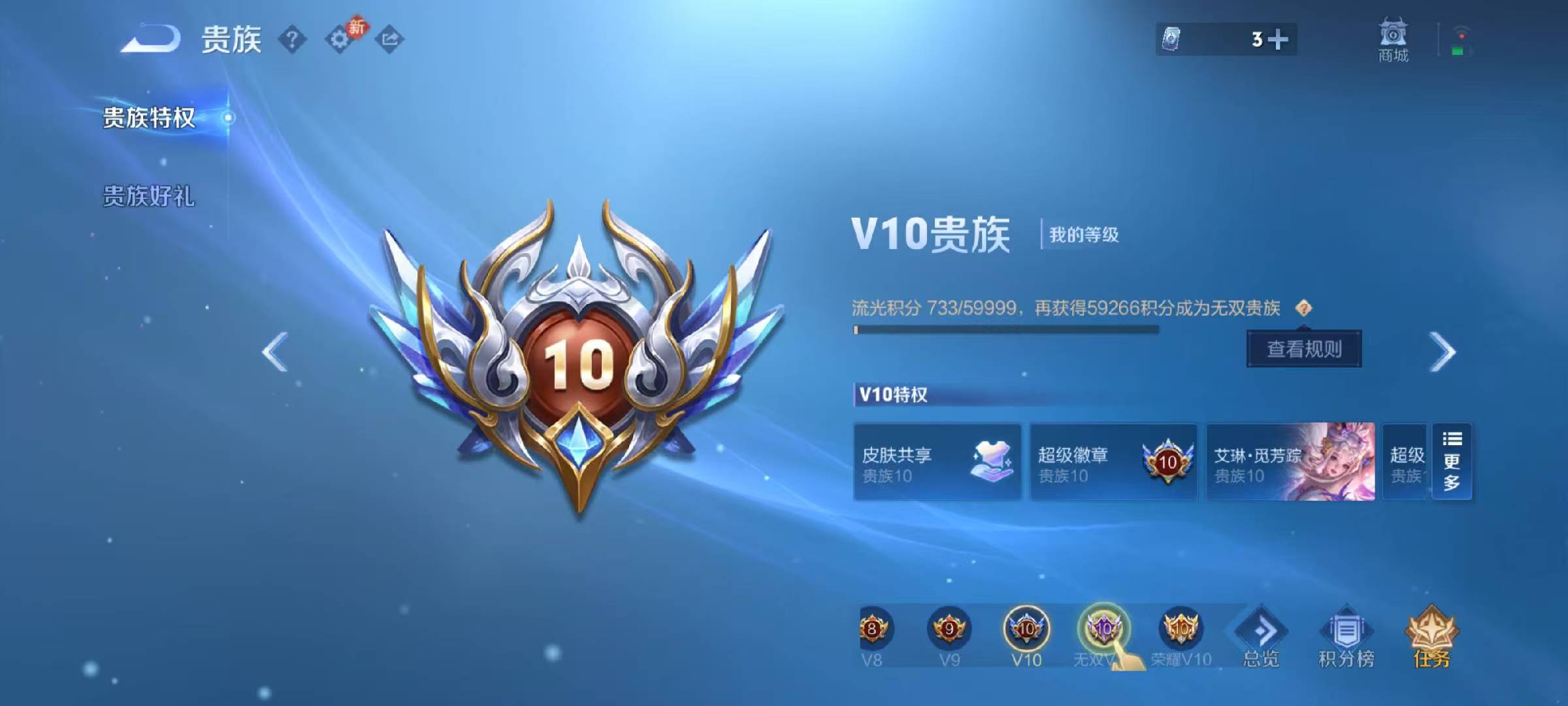 WZCMW486475王者荣耀账号详情图3 WZCMW486475王者荣耀账号详情图3