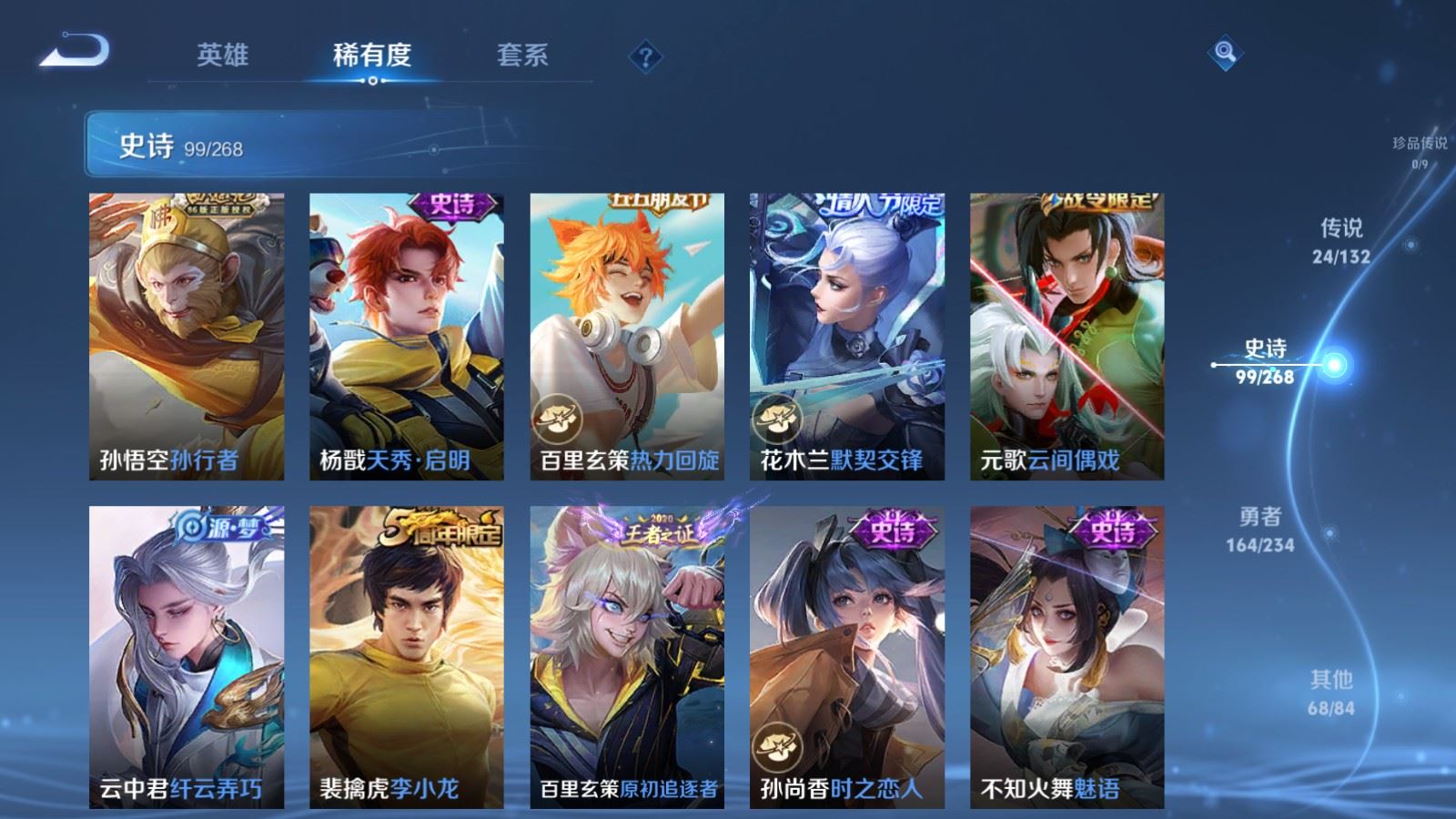 WZCMW491891王者荣耀账号详情图15