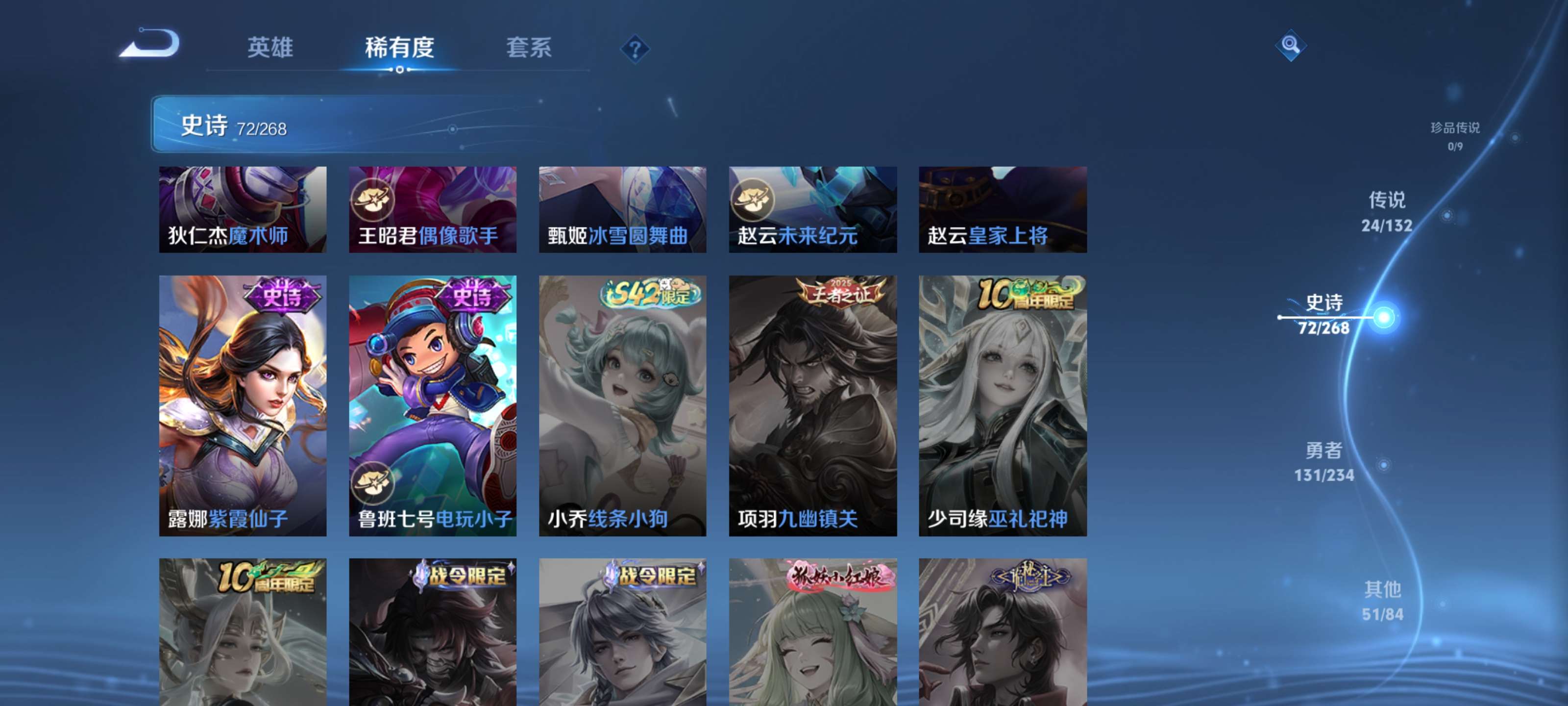 WZZM4102462王者荣耀账号详情图15