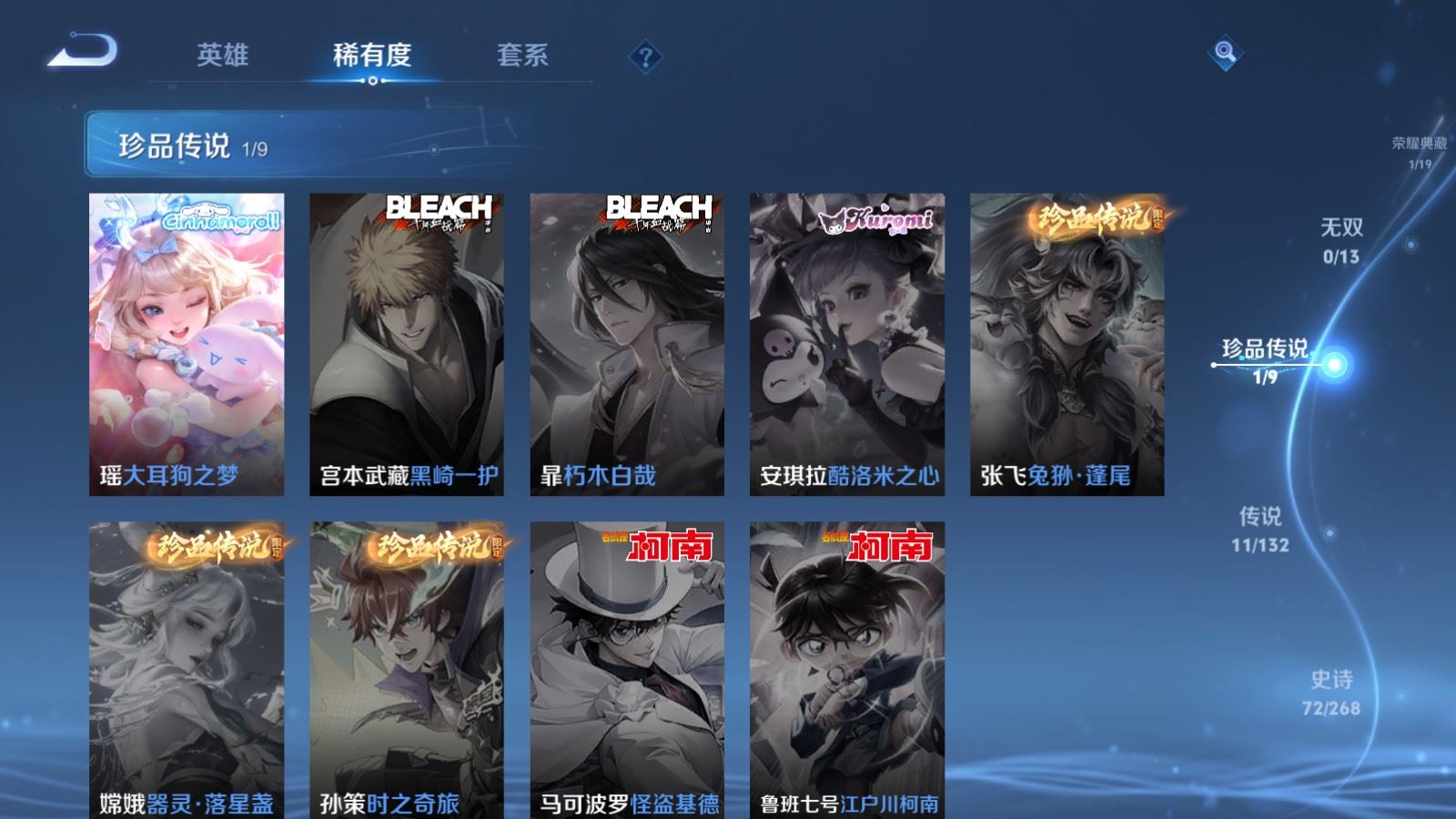 WZCMW491850王者荣耀账号详情图9 WZCMW491850王者荣耀账号详情图9