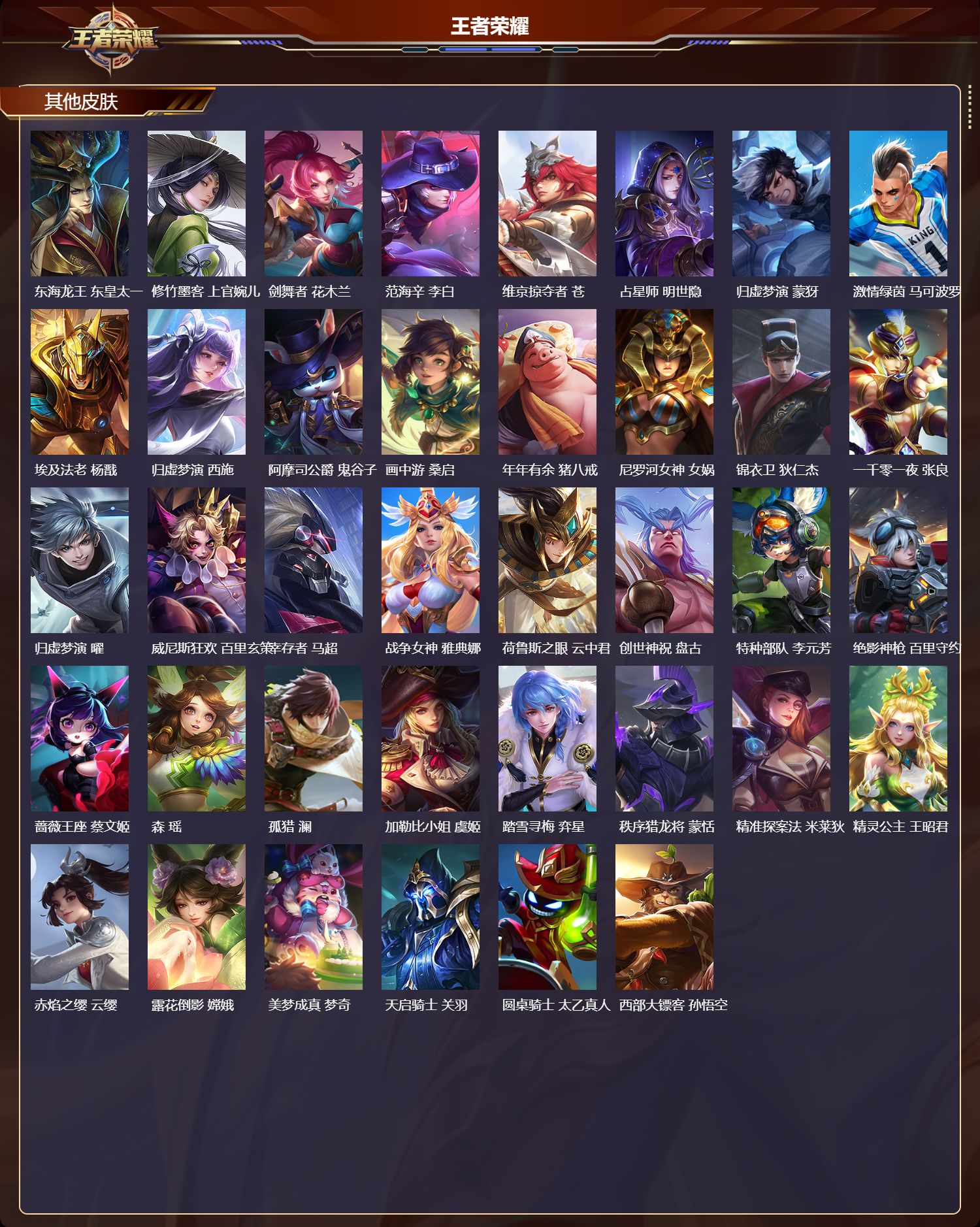 WZCMW486583王者荣耀账号详情图10 WZCMW486583王者荣耀账号详情图10