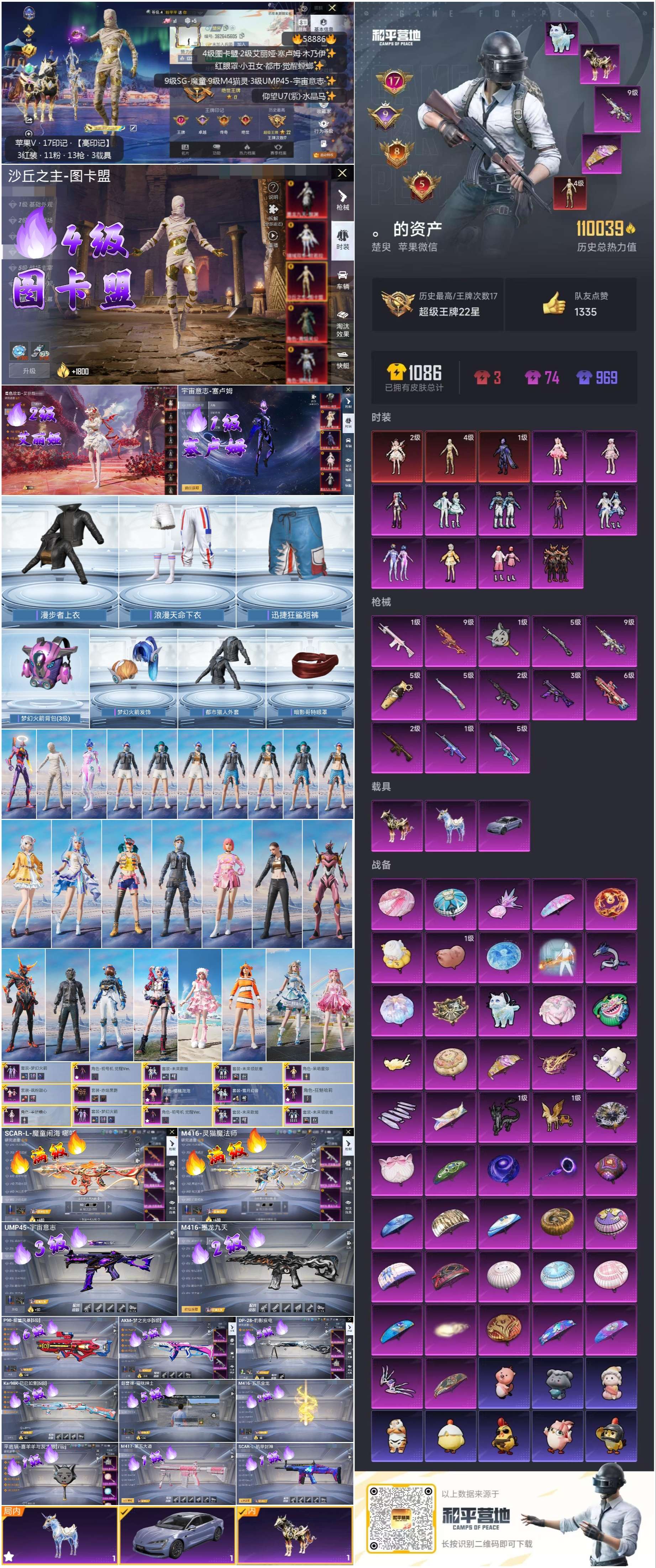 HPCMW445551和平精英账号详情图4