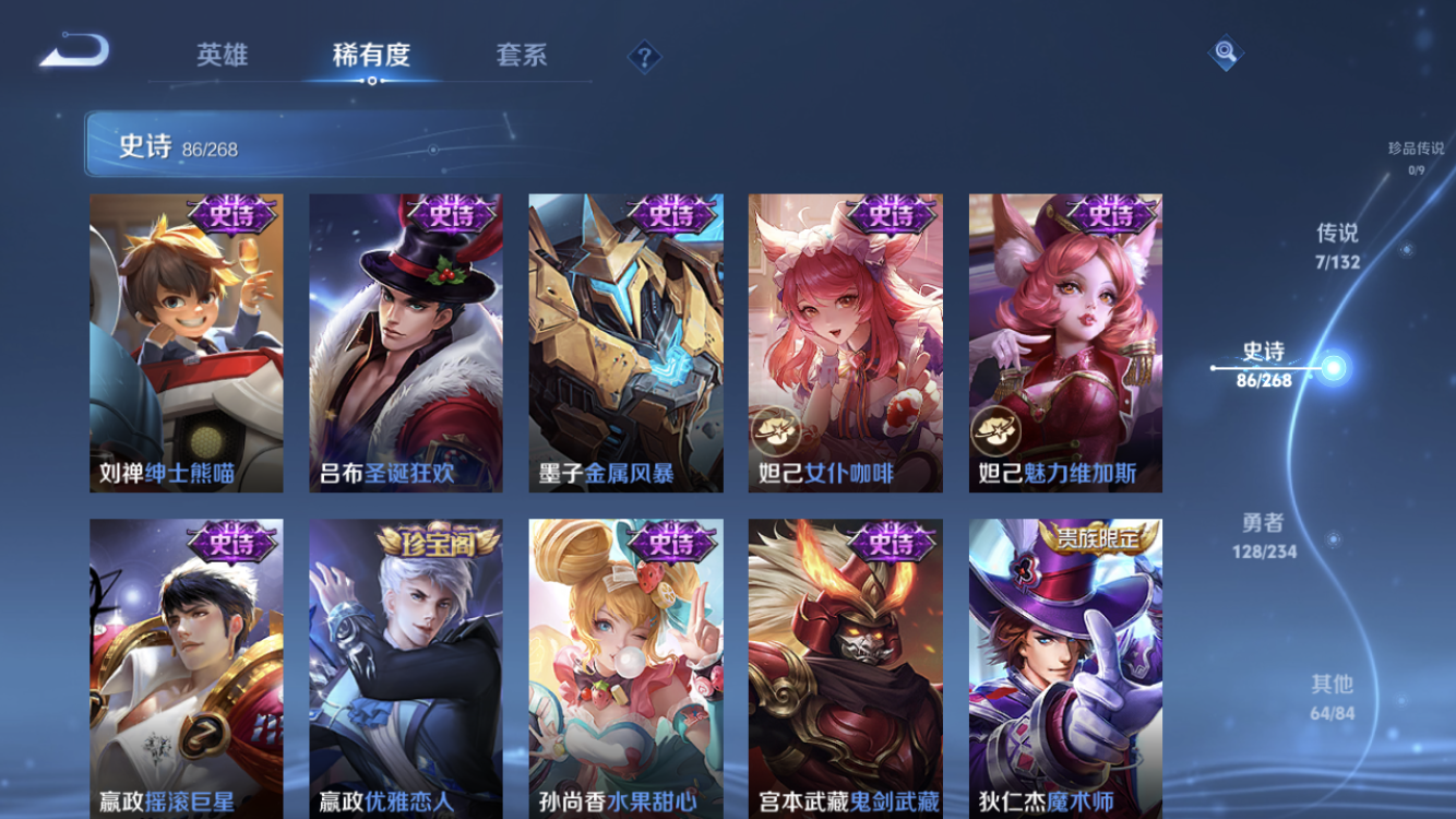 WZZM4102450王者荣耀账号详情图14