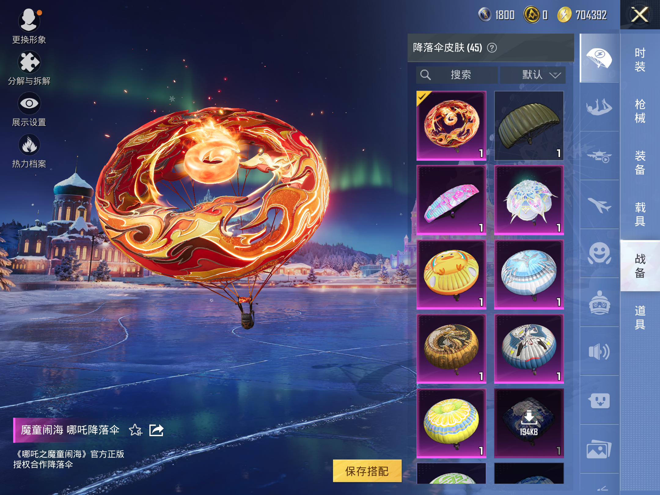 HPCMW448006和平精英账号详情图11