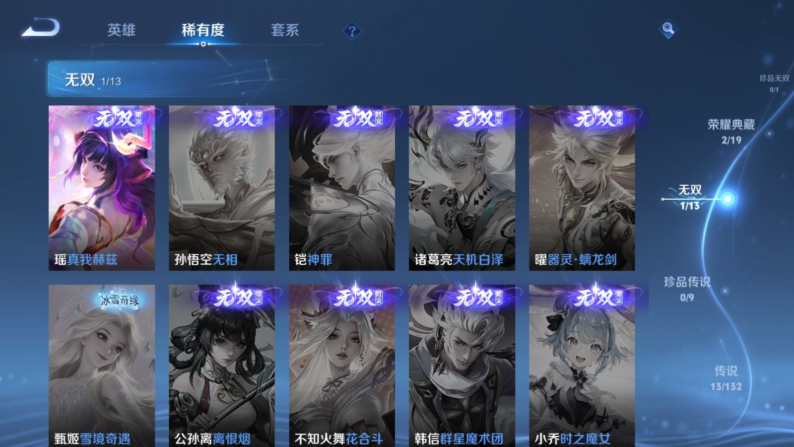 WZCMW492745王者荣耀账号详情图7