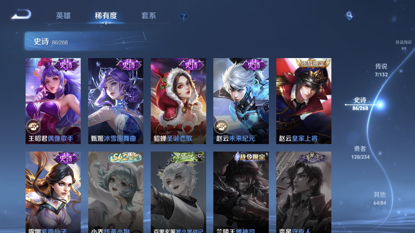 WZZM4102450王者荣耀账号详情图15