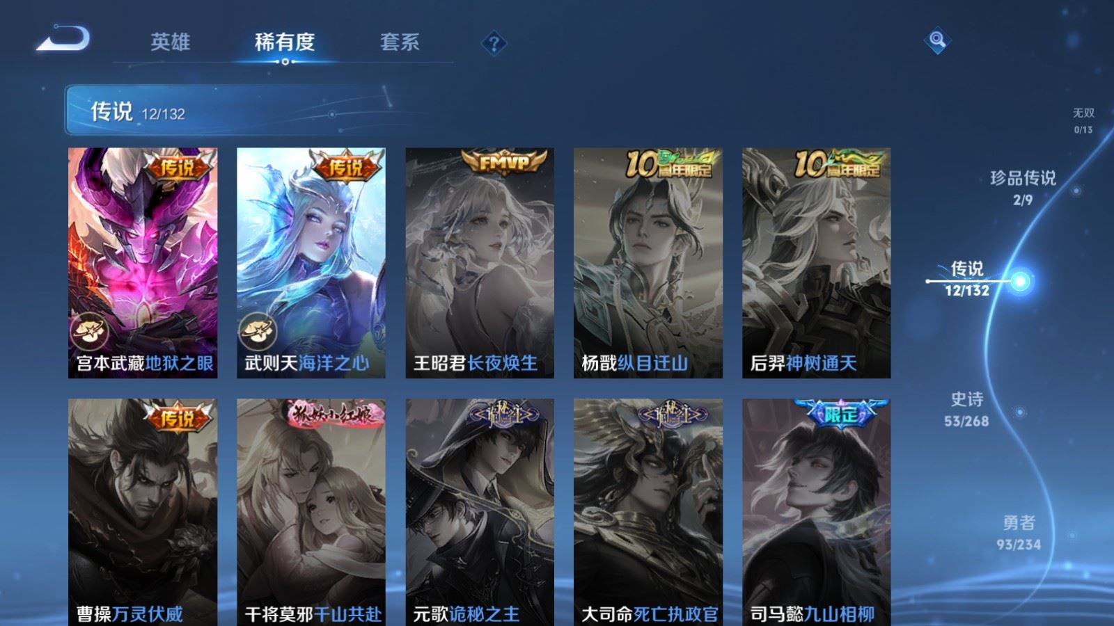 WZCMW491870王者荣耀账号详情图7