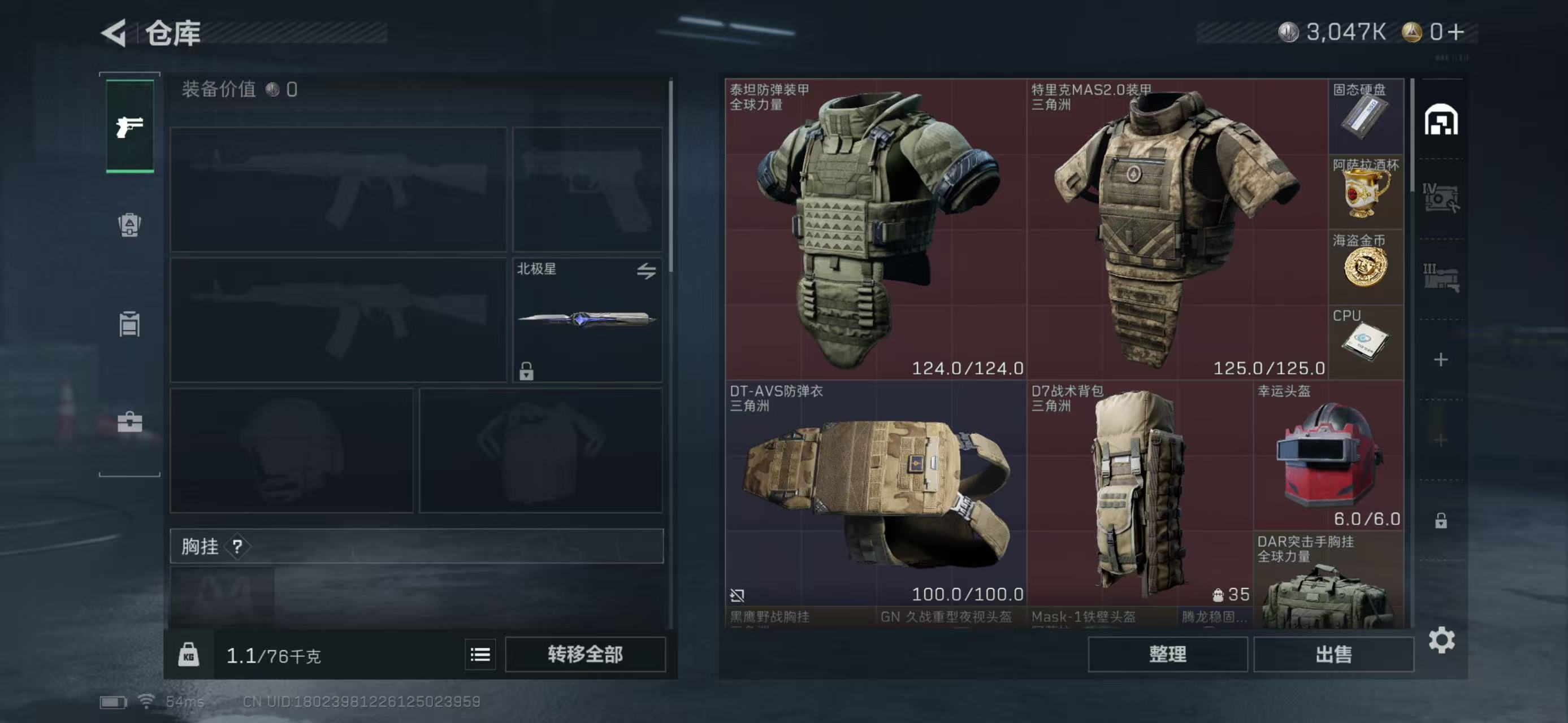 SJZCMW423765三角洲行动账号详情图3