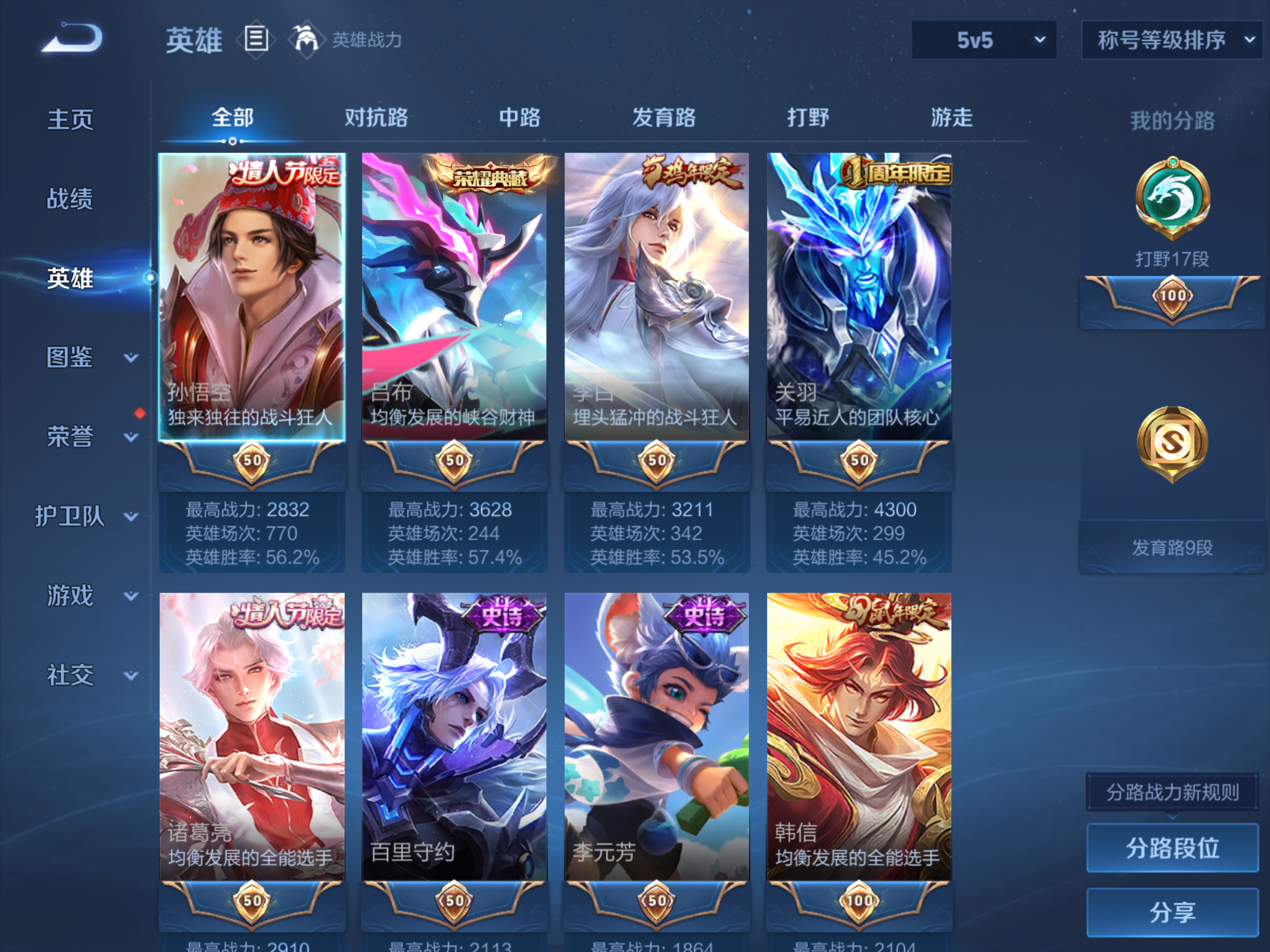 WZCMW492757王者荣耀账号详情图4 WZCMW492757王者荣耀账号详情图4